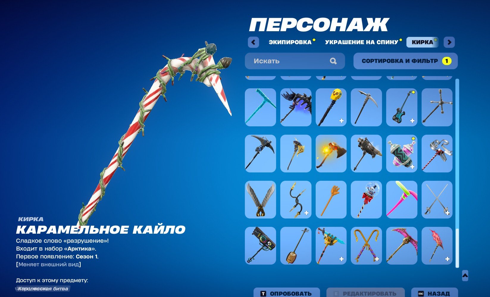 💖 Personal Fortnite account with 130 skins | 🌟 Fortnite account