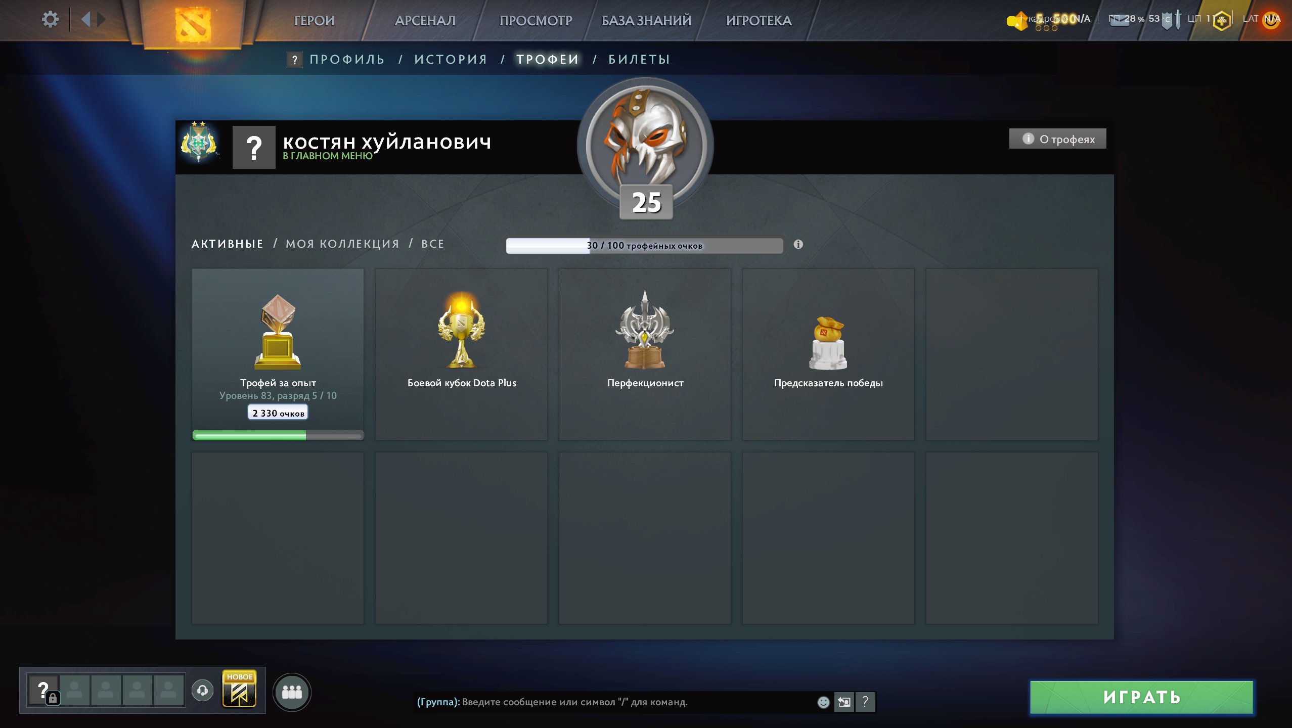 🏅 MMR 2571 | 🕒 300 hours | 🛡 7300