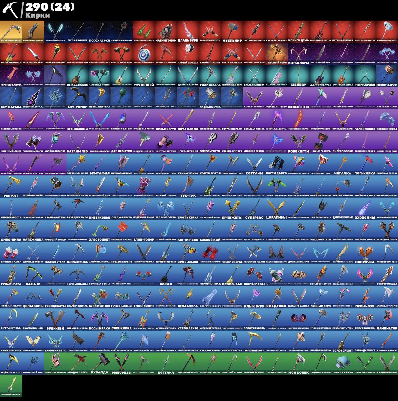 💖 271 skins | 🌟 Fortnite account