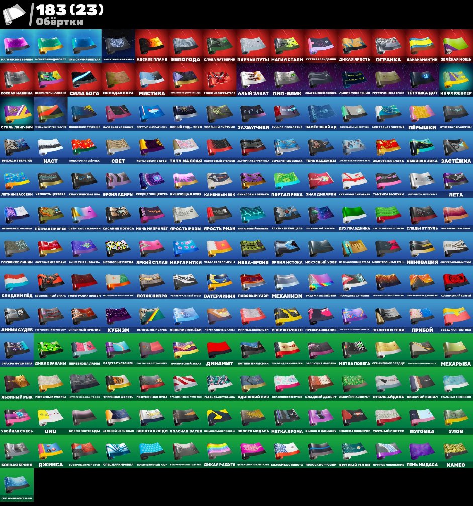 🎨 186 skins | 🌟 Fortnite account