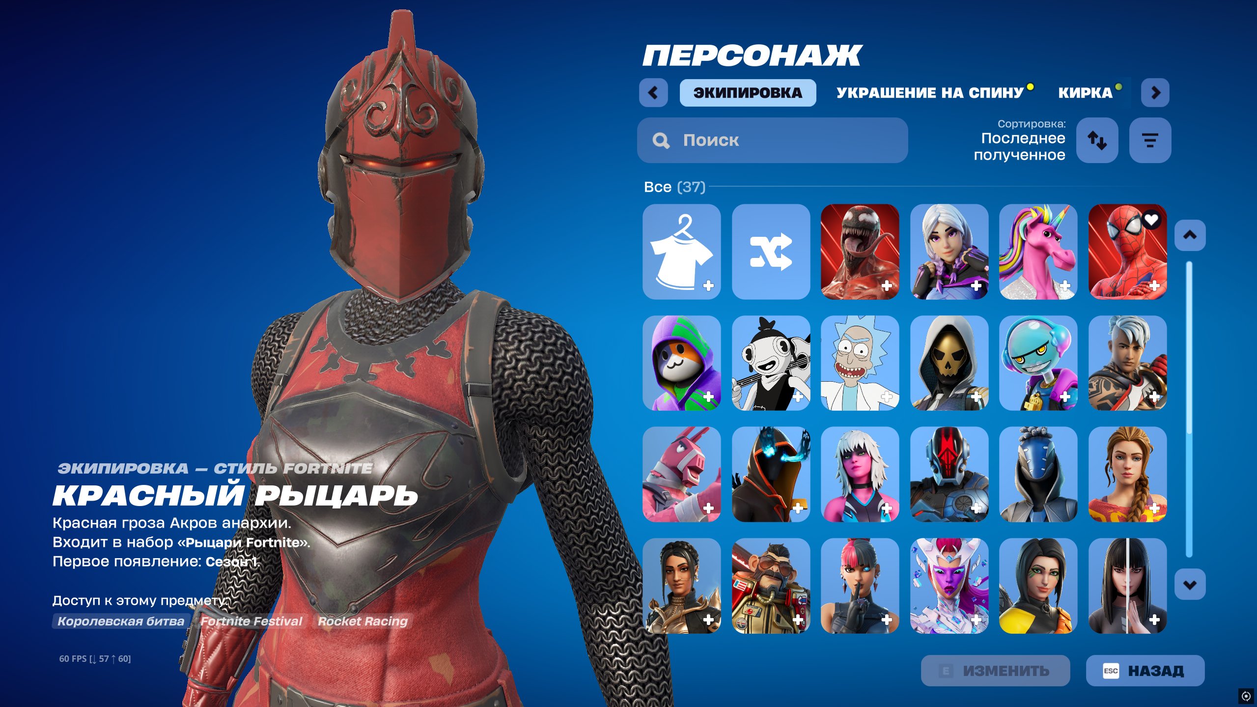 🎨 37 скинов | 🌟 Fortnite аккаунт