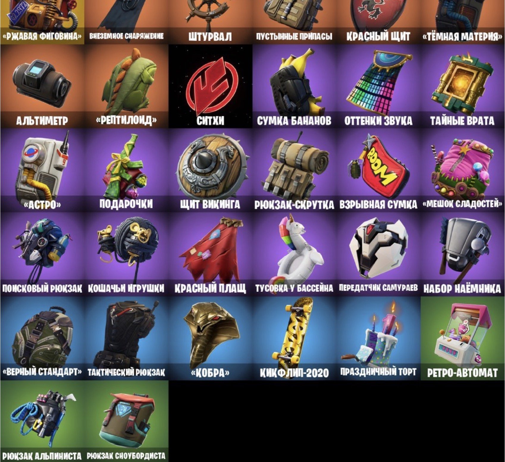 🎨 37 skins | 🌟 Fortnite account