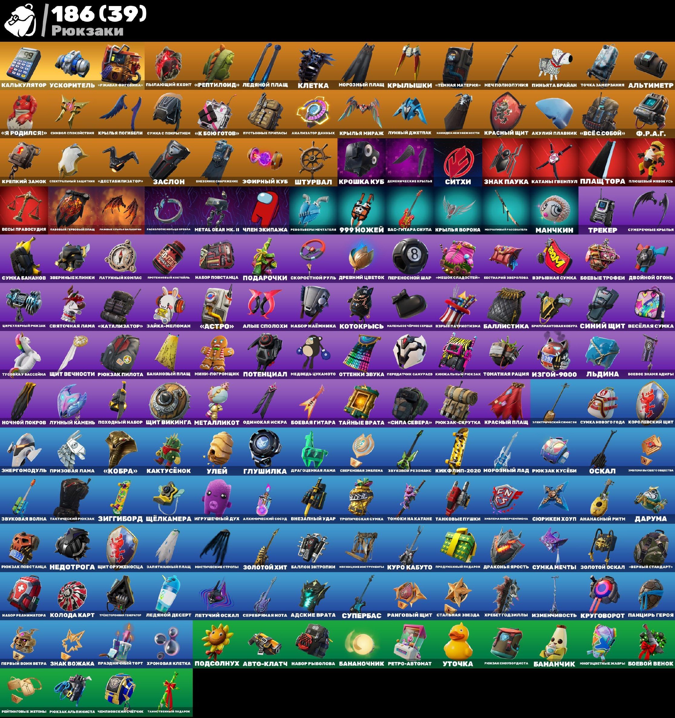 🎨 165 skins | 🌟 Fortnite account