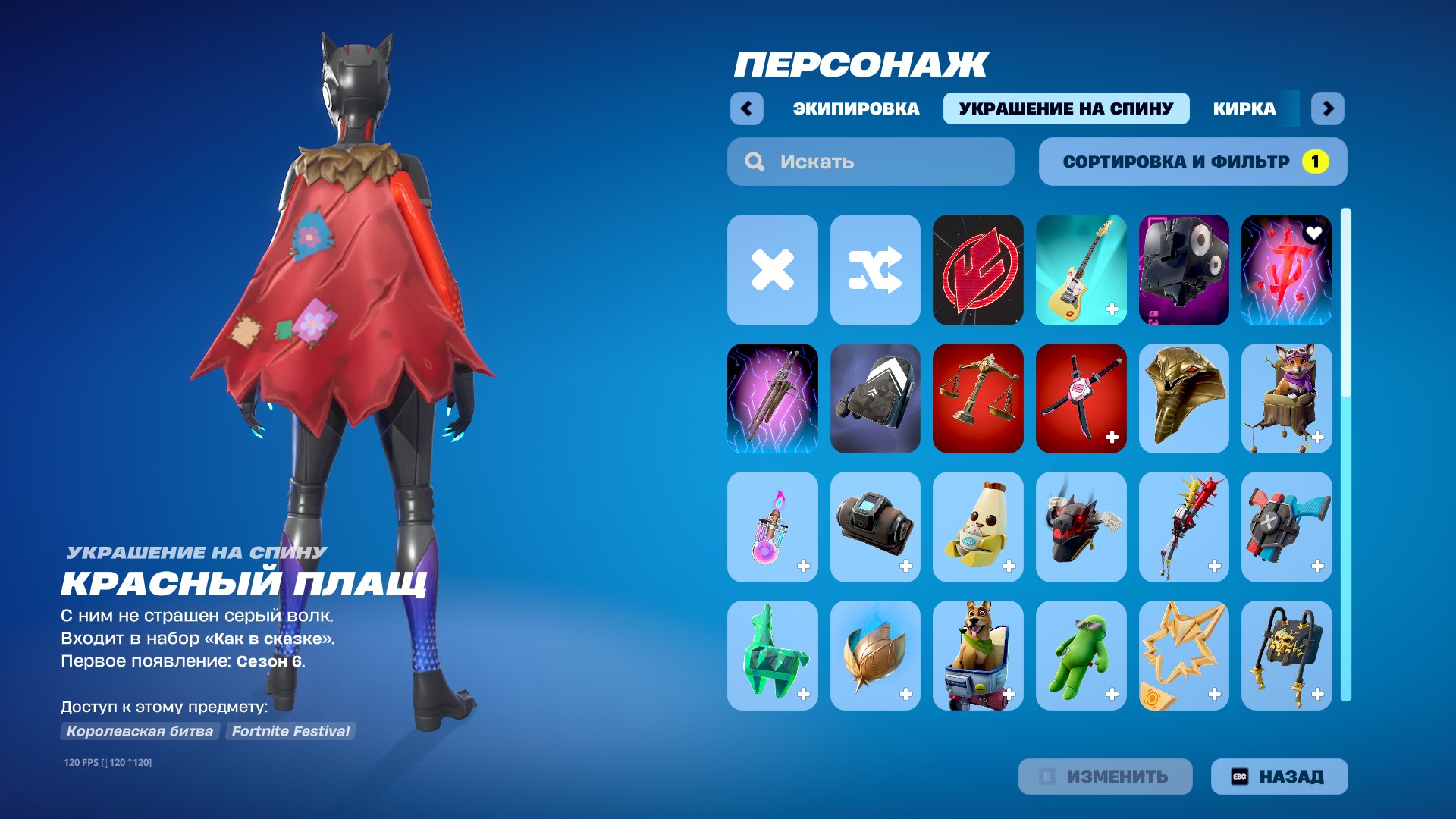 🎨 37 скінів | 🌟 Fortnite акаунт