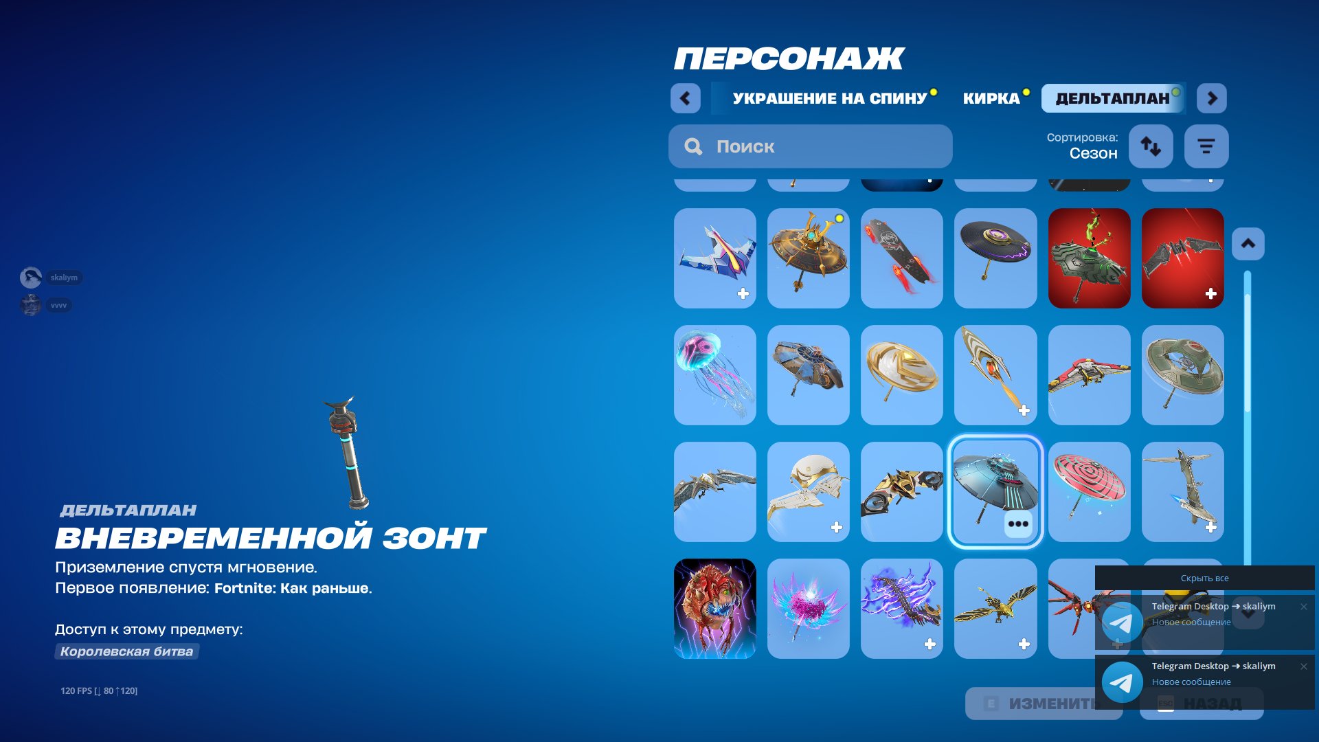 Старий і потужний Fortnite акаунт з 40 скінів