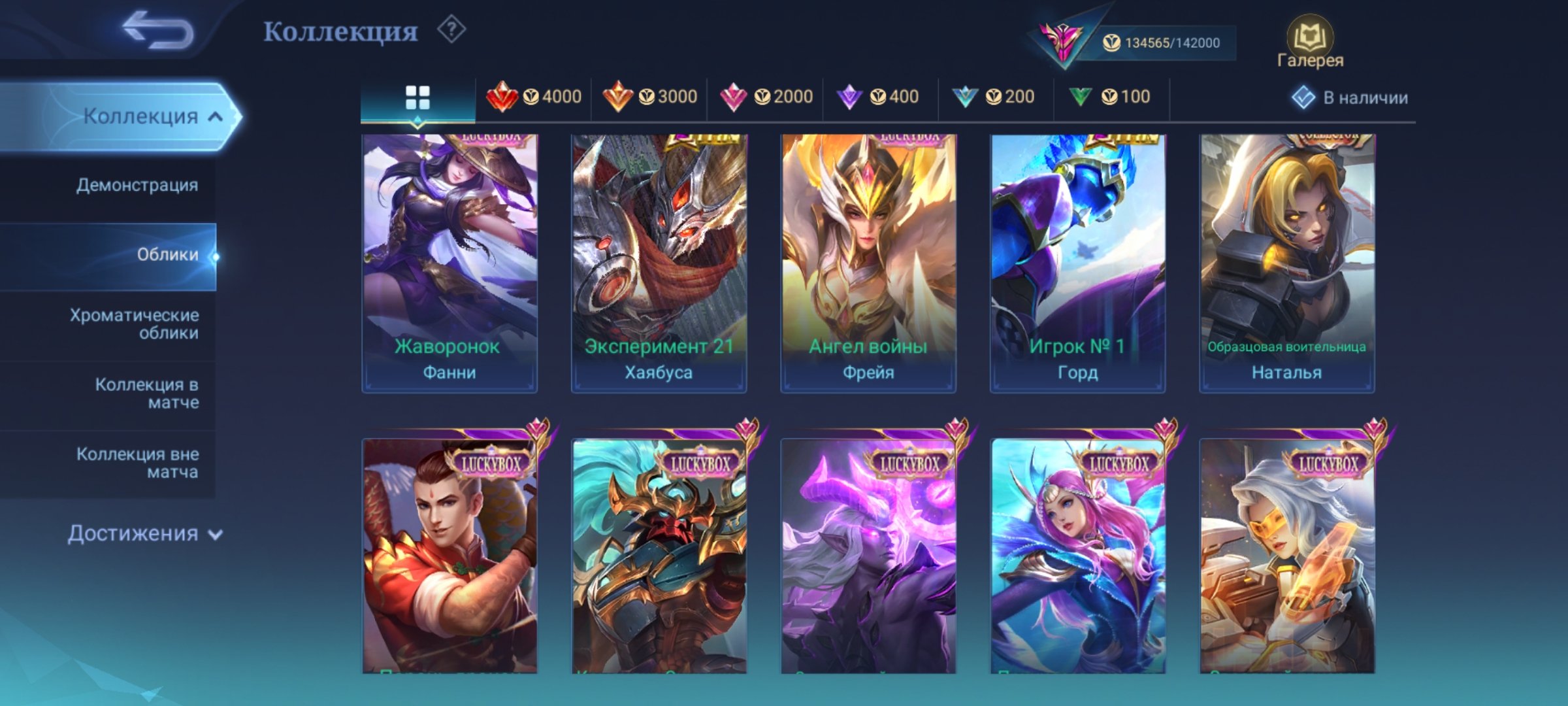 🎮 Mobile Legends account | Legend | 411 heroes | 411 skins