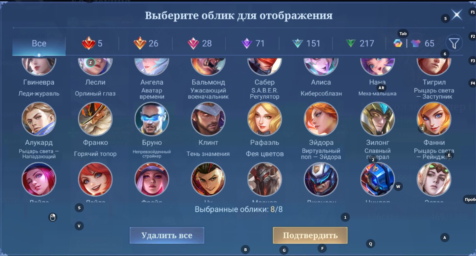 🎮 Mobile Legends account | Mythic | 131 heroes | 563 skins