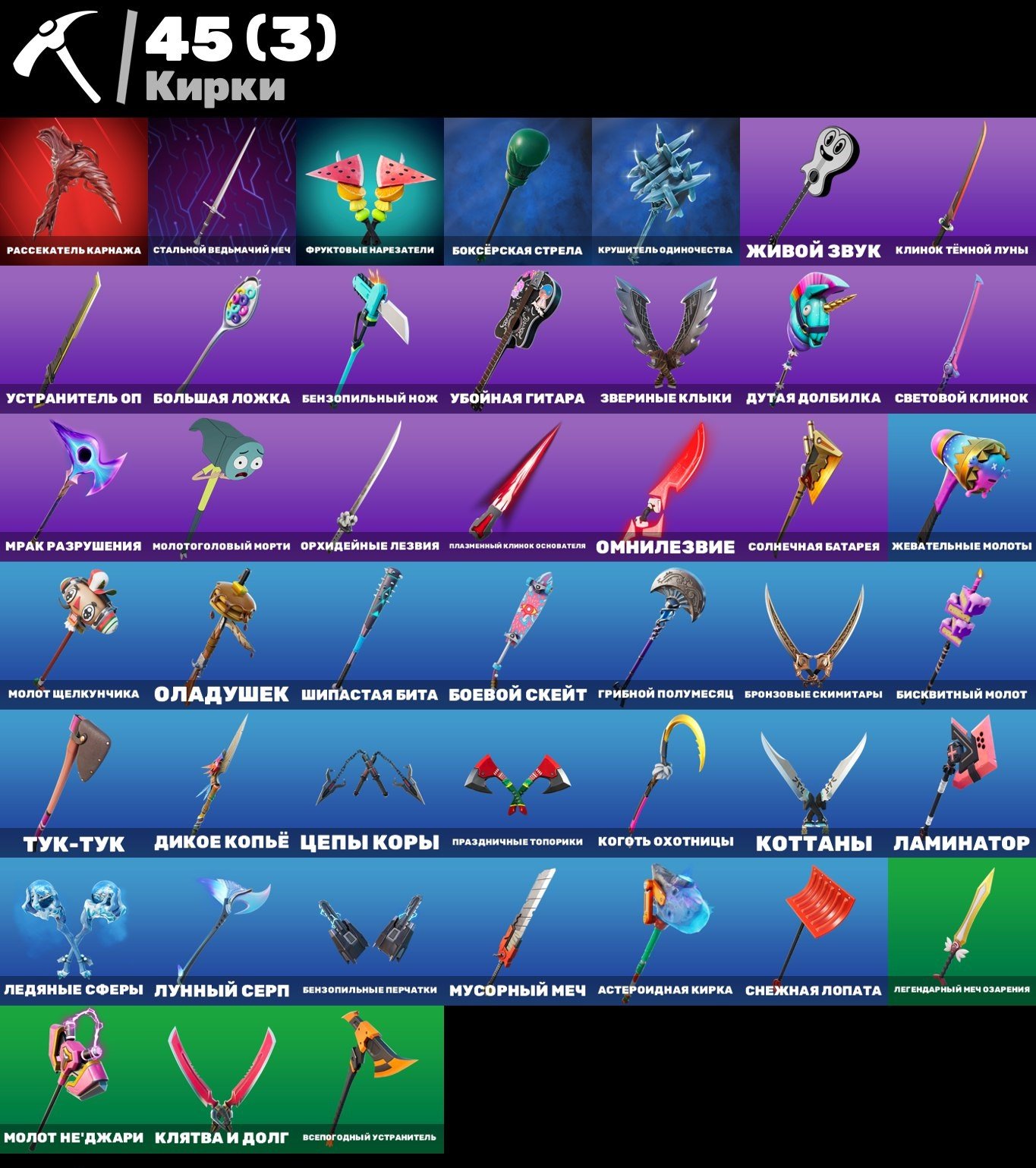 🎨 48 skins | 🌟 Fortnite account