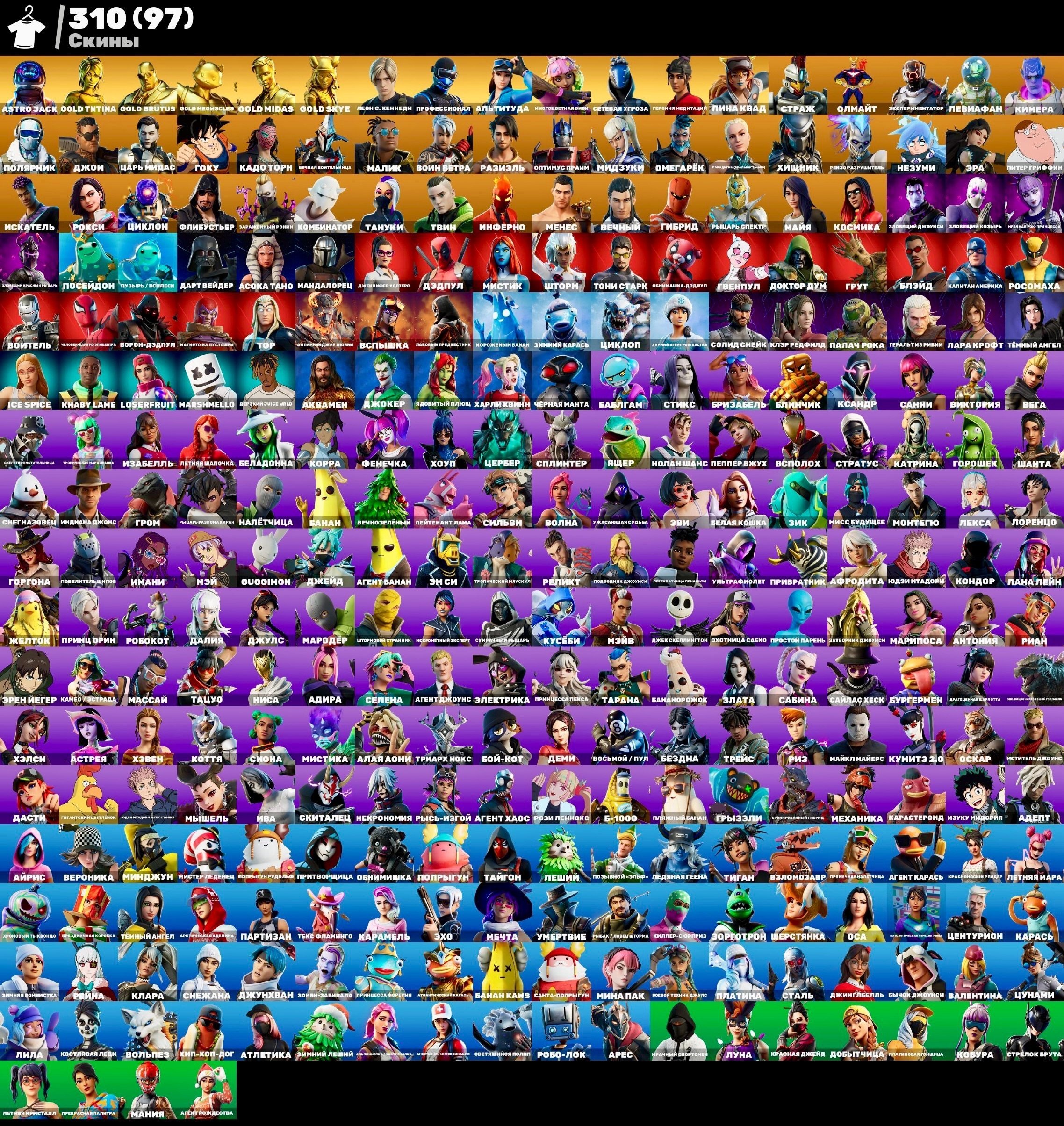 🎨 311 скінів | 🌟 Fortnite акаунт