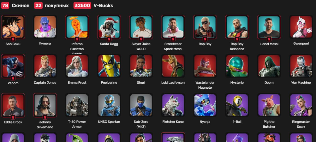 🎨 78 скінів | 🌟 Fortnite акаунт