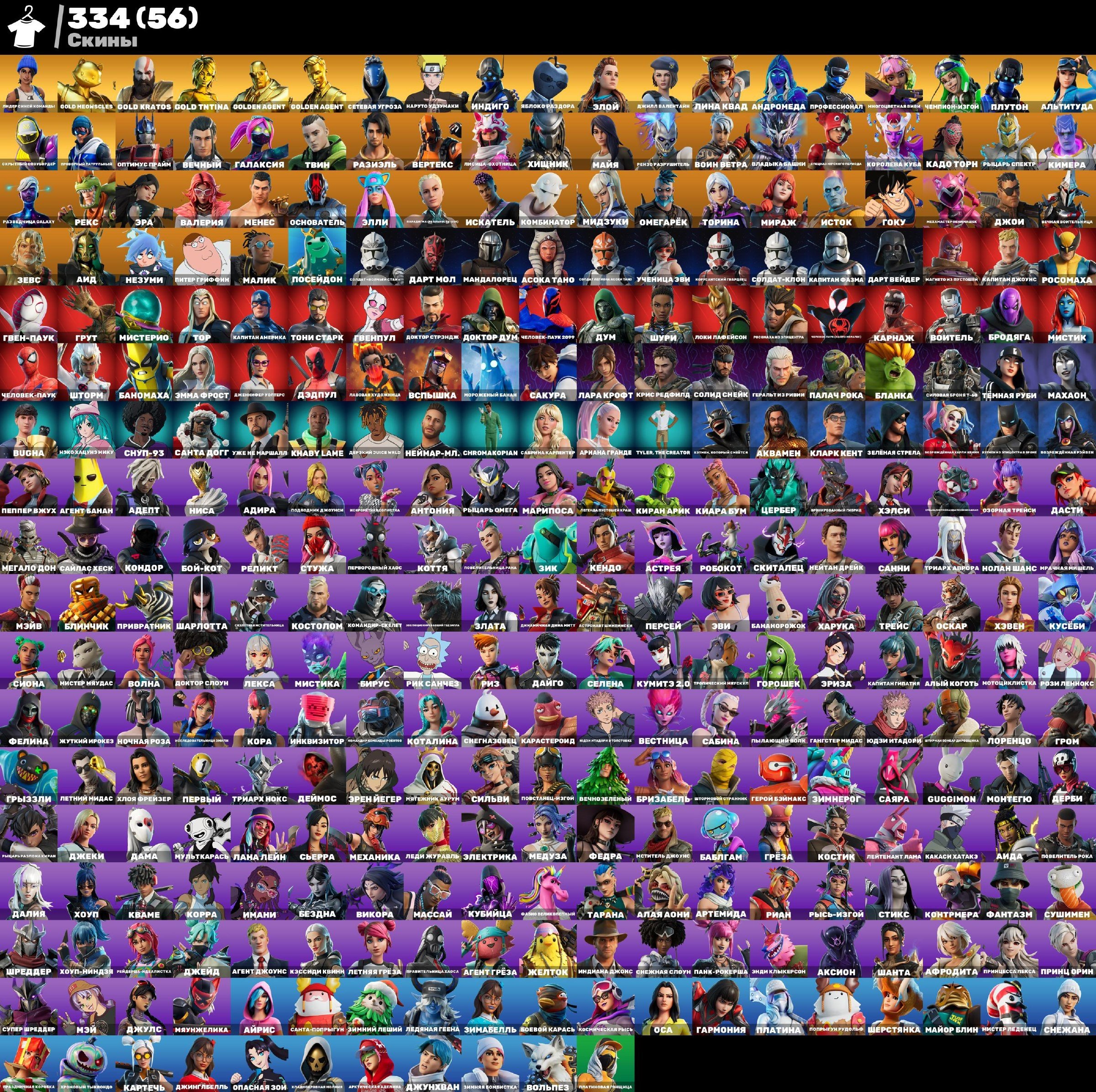 🎨 334 skins | 🌟 Fortnite account