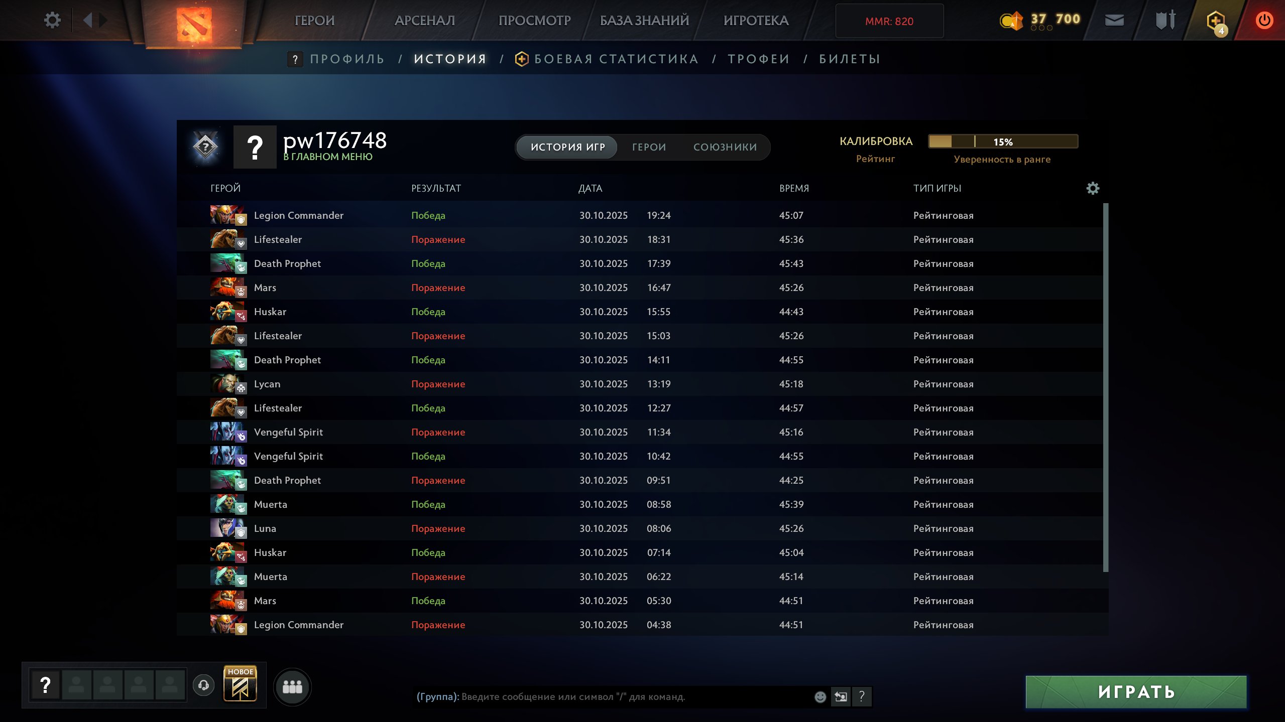 🏅 MMR 820 | 🕒 200 hours | 🛡 11250