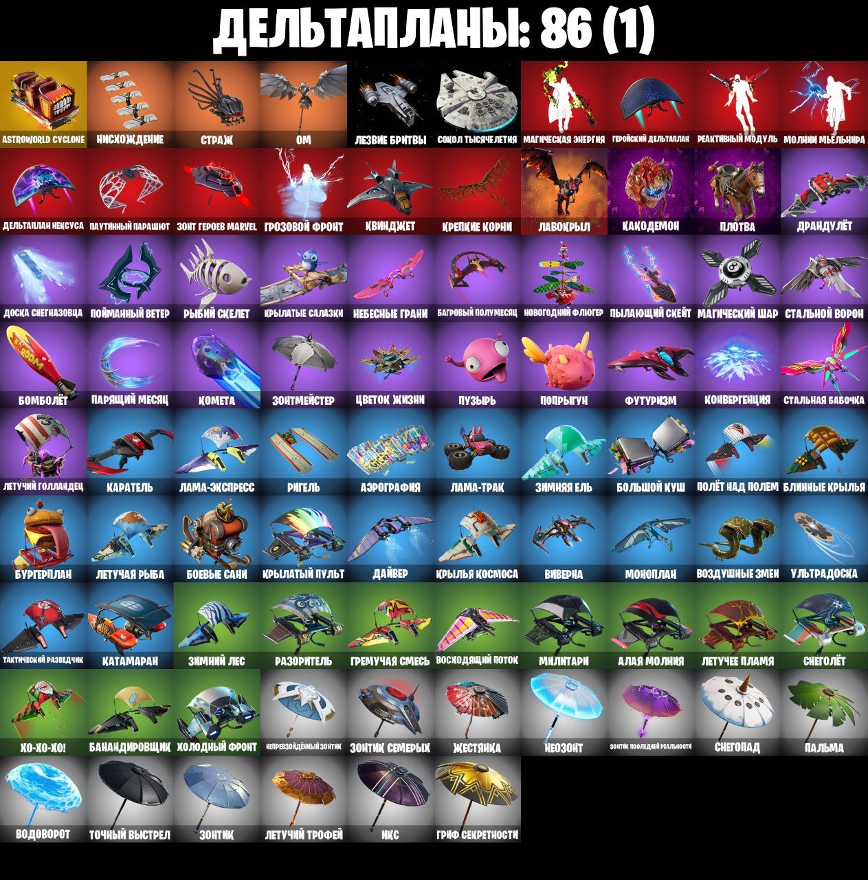 🎨 113 скінів | 🌟 Fortnite акаунт