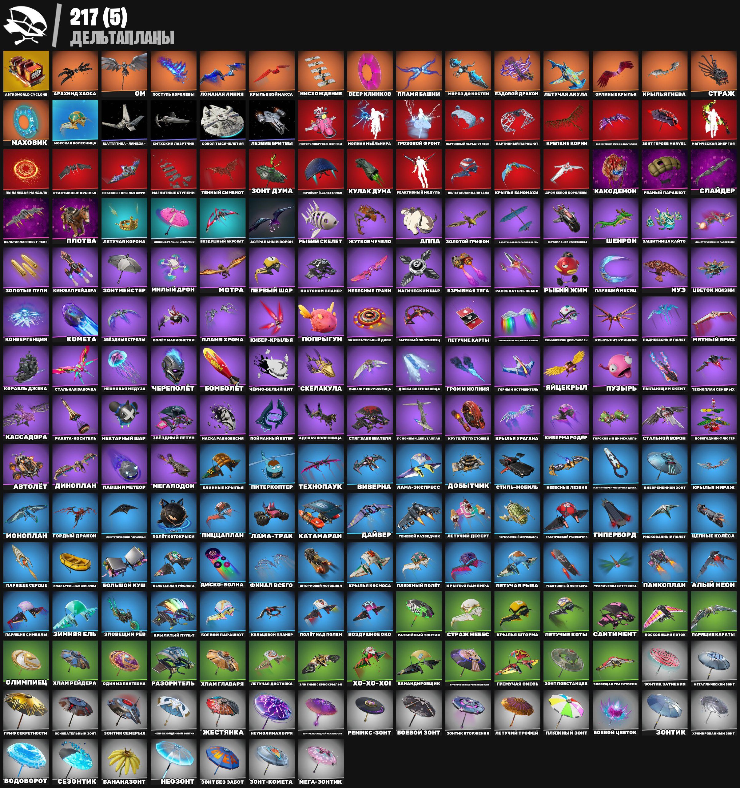 🎨 216 skins | 🌟 Fortnite account