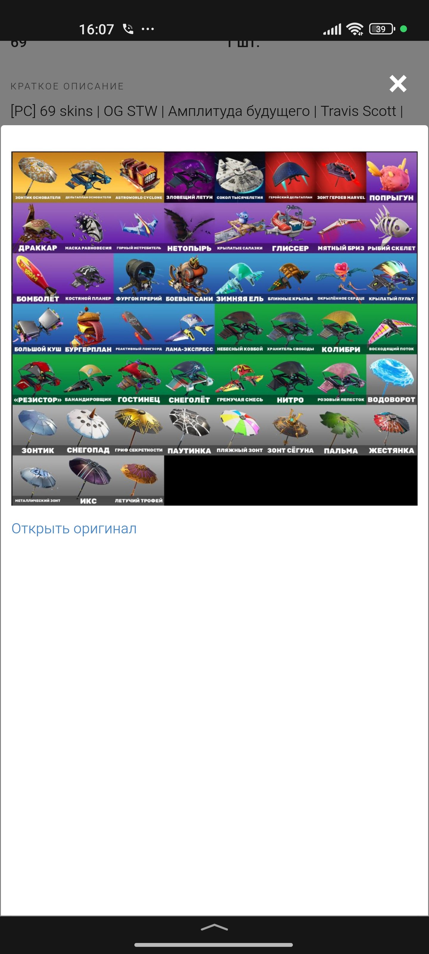 🎨 70 скинов | 🌟 Fortnite аккаунт