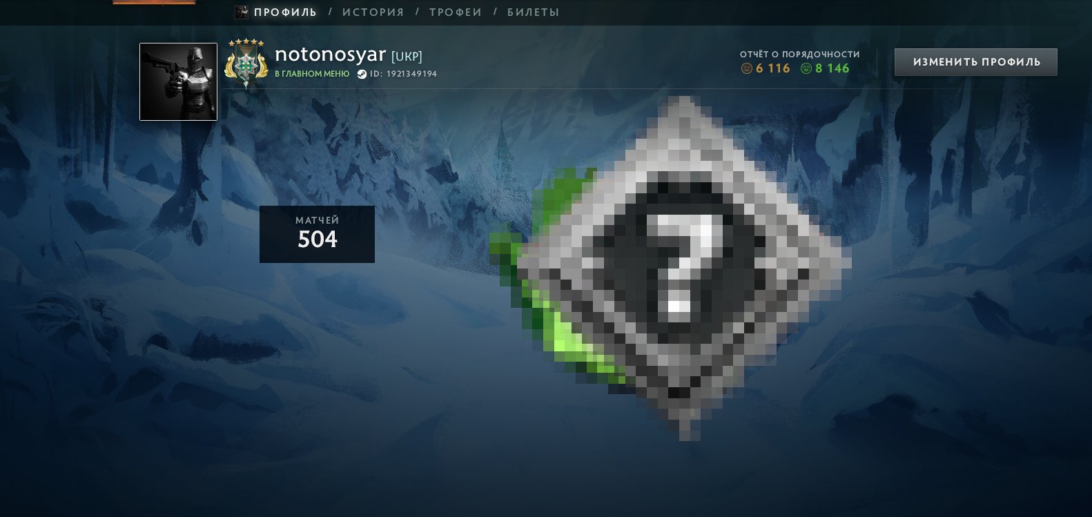 🏅 MMR 2926 | 🕒 554 годин | 🛡 8146