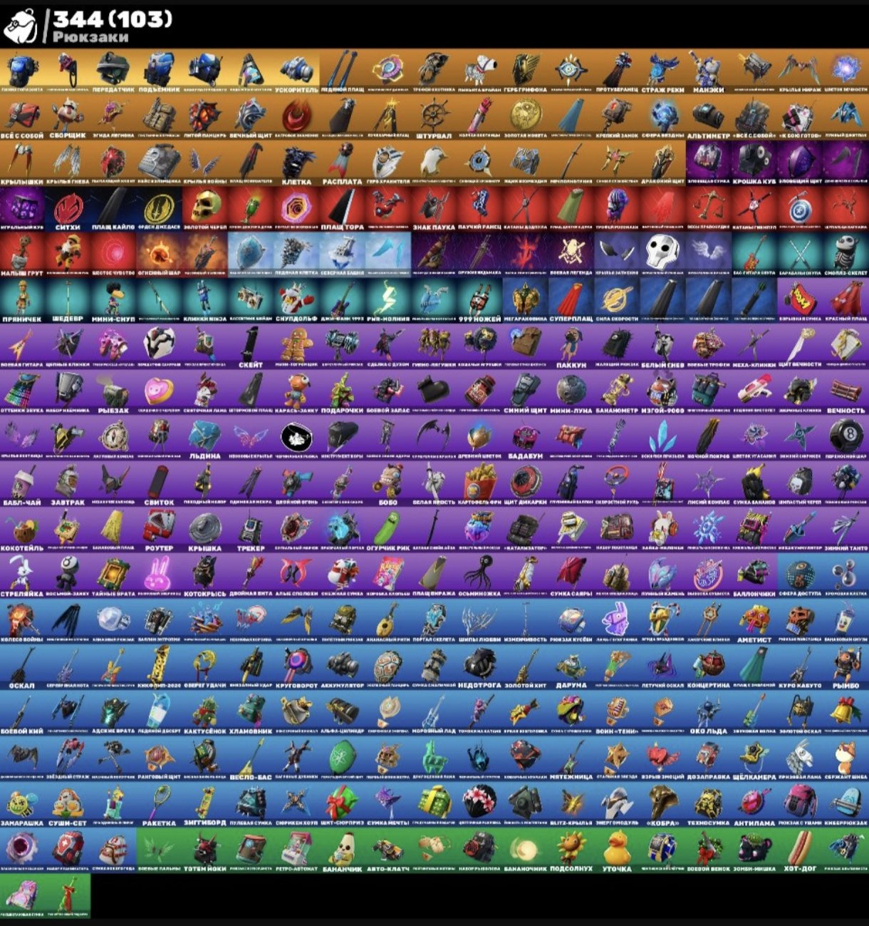 🎨 300 skins | 🌟 Fortnite account