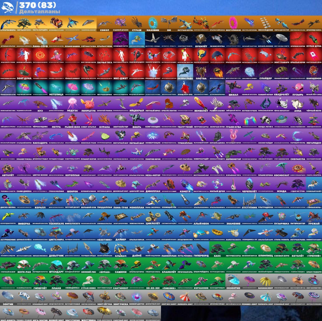 🎨 872 skins | 🌟 Fortnite account