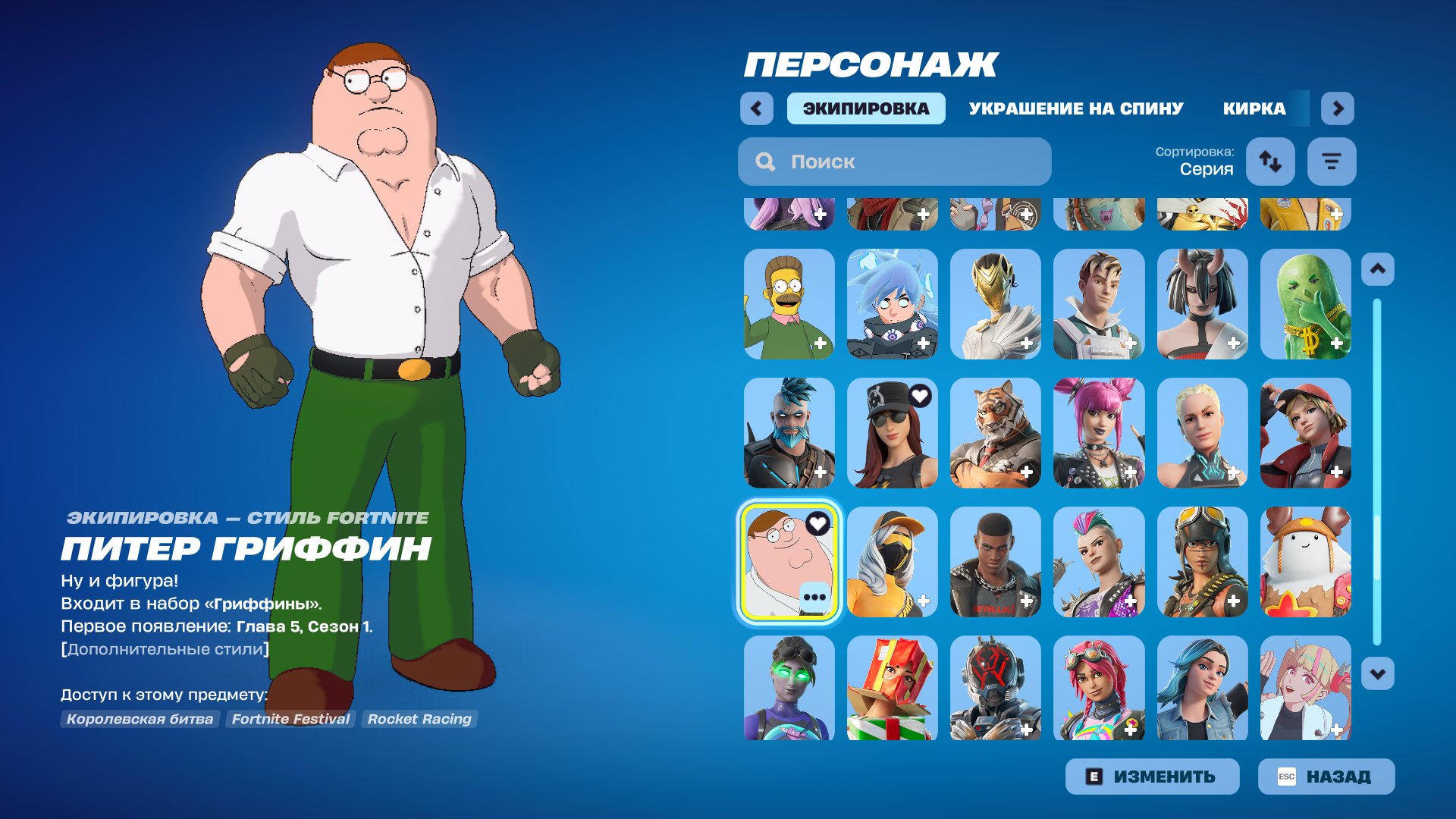 🎨 184 skins | 🌟 Fortnite account