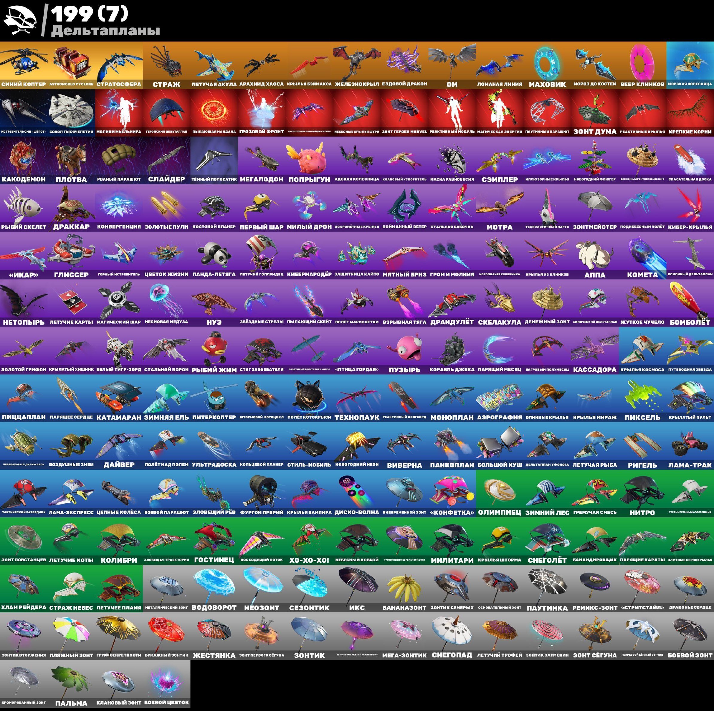 🎨 200 скинов | 🌟 Fortnite аккаунт