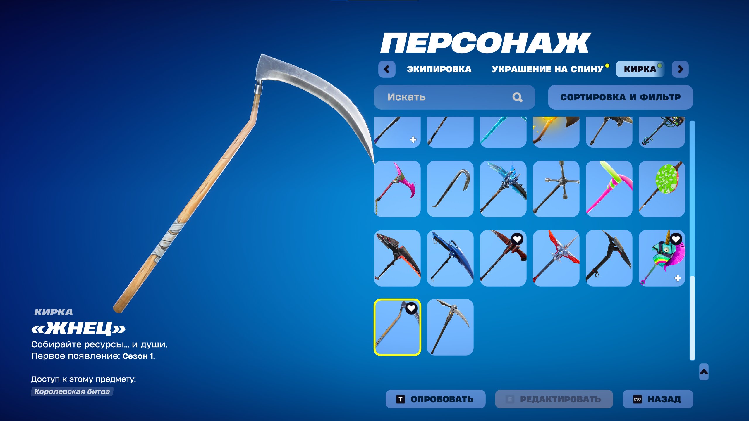 🎨 89 skins | 🌟 Fortnite account