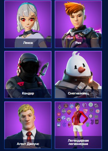 🎨 109 skins | 🌟 Fortnite account