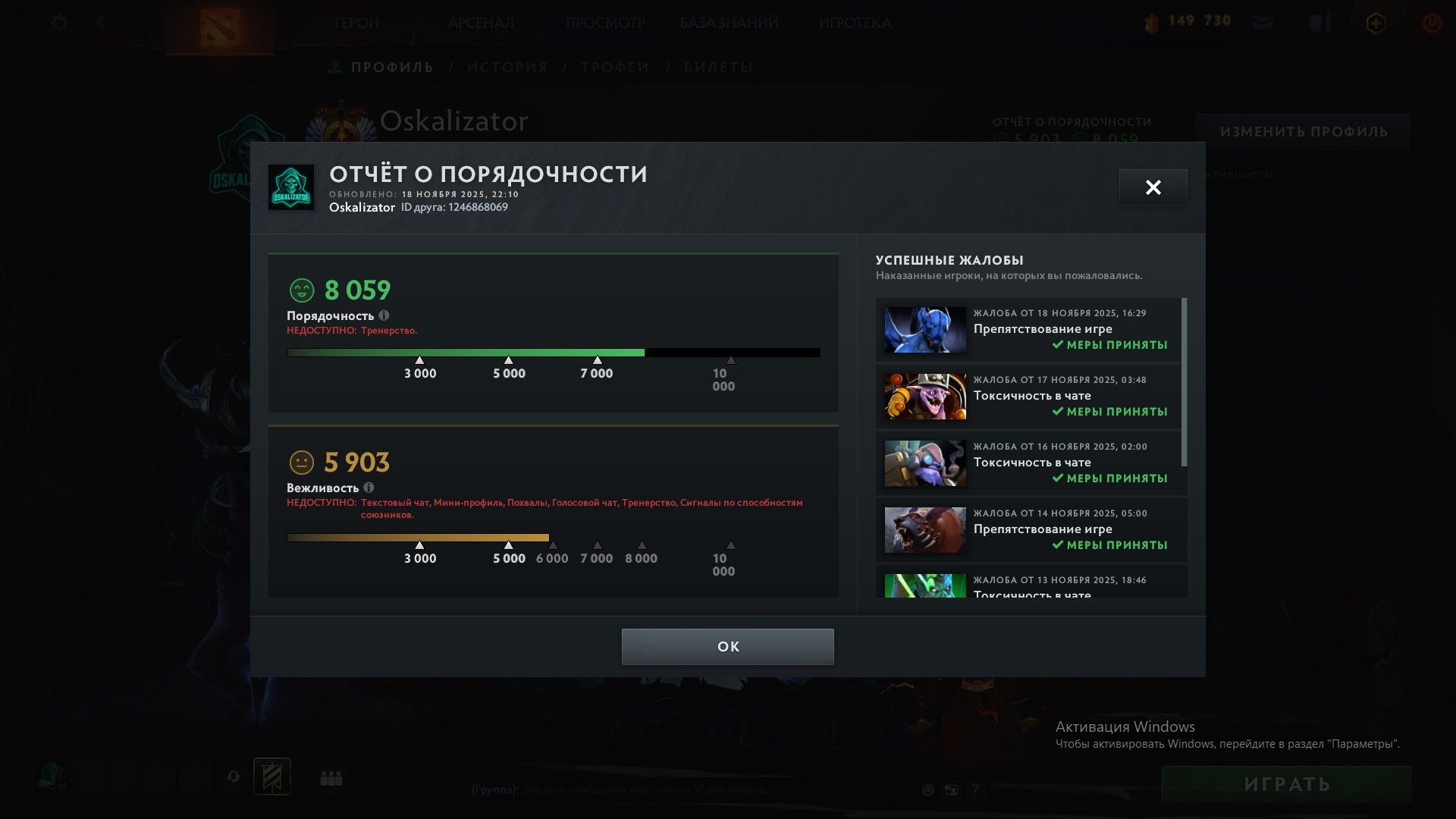 🏅 MMR 5738 | 🕒 1763 hours | 🛡 8059