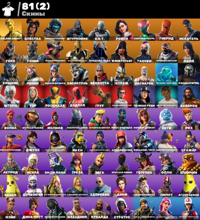 🎨 80 skins | 🌟 Fortnite account