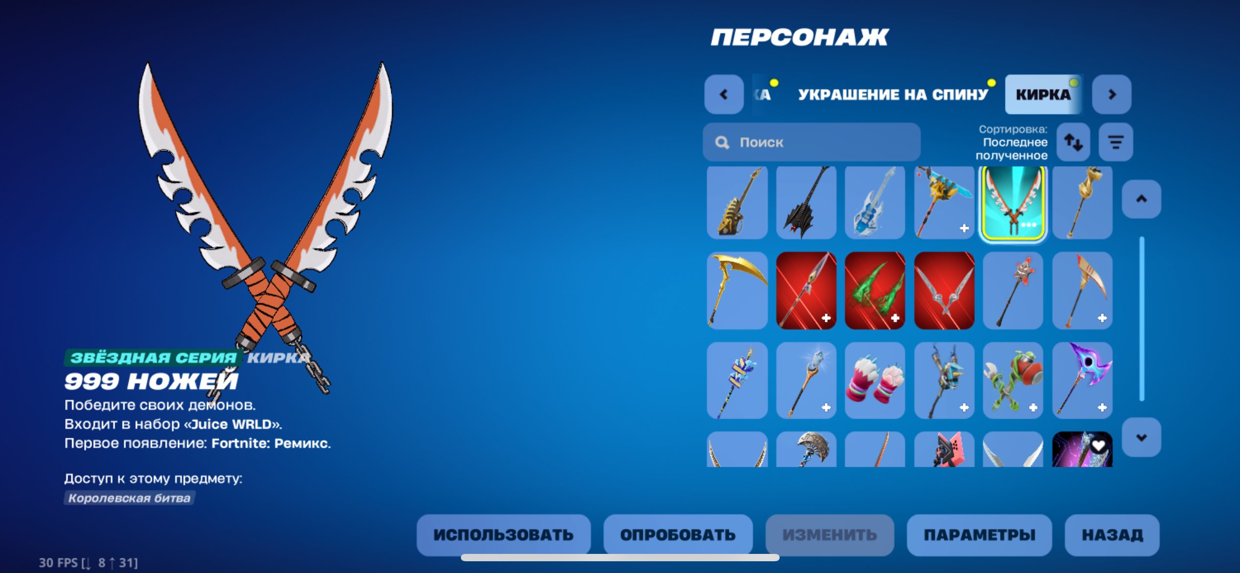 🎨 97 skins | 🌟 Fortnite account