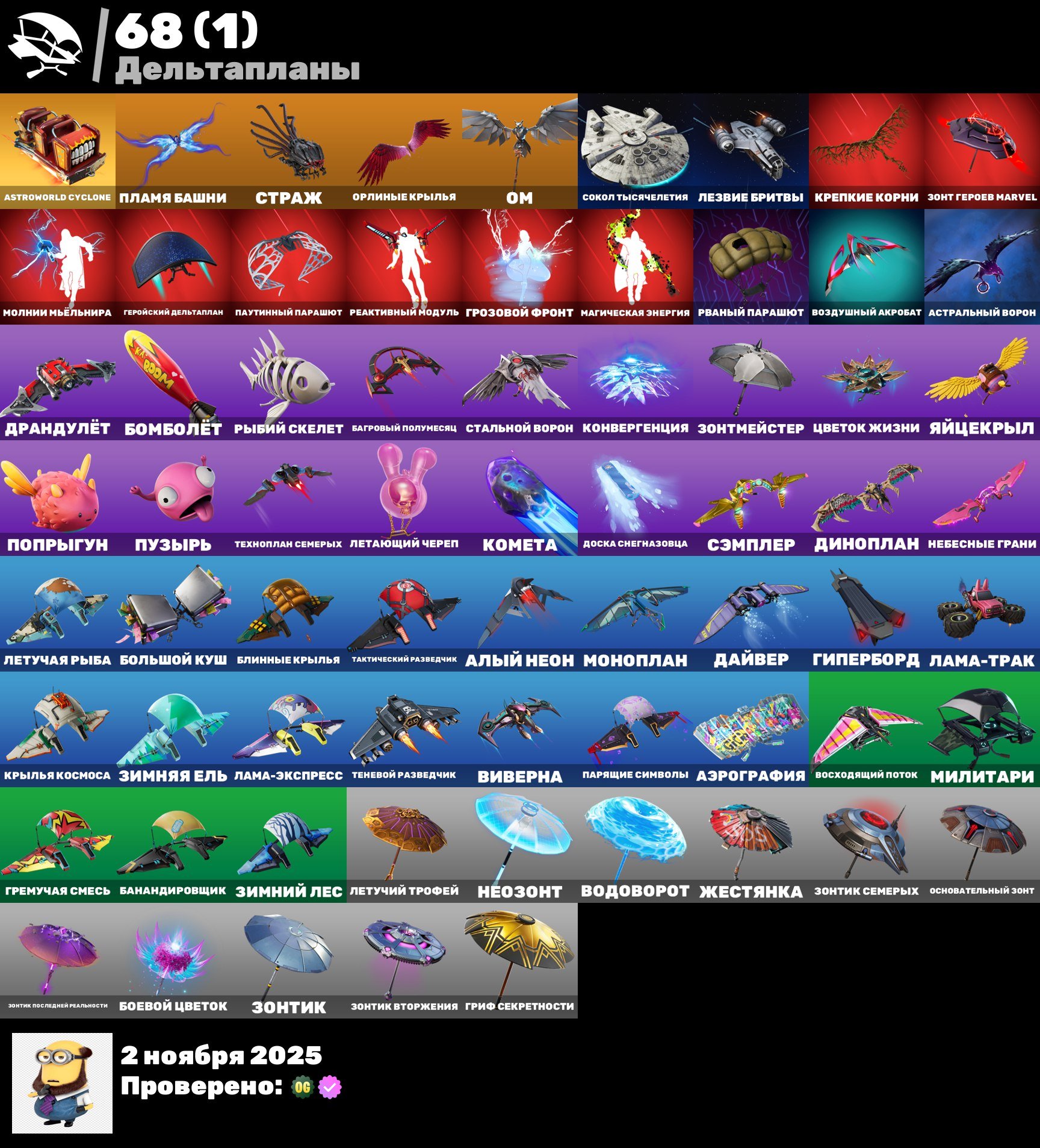 🎨 62 skins | 🌟 Fortnite account