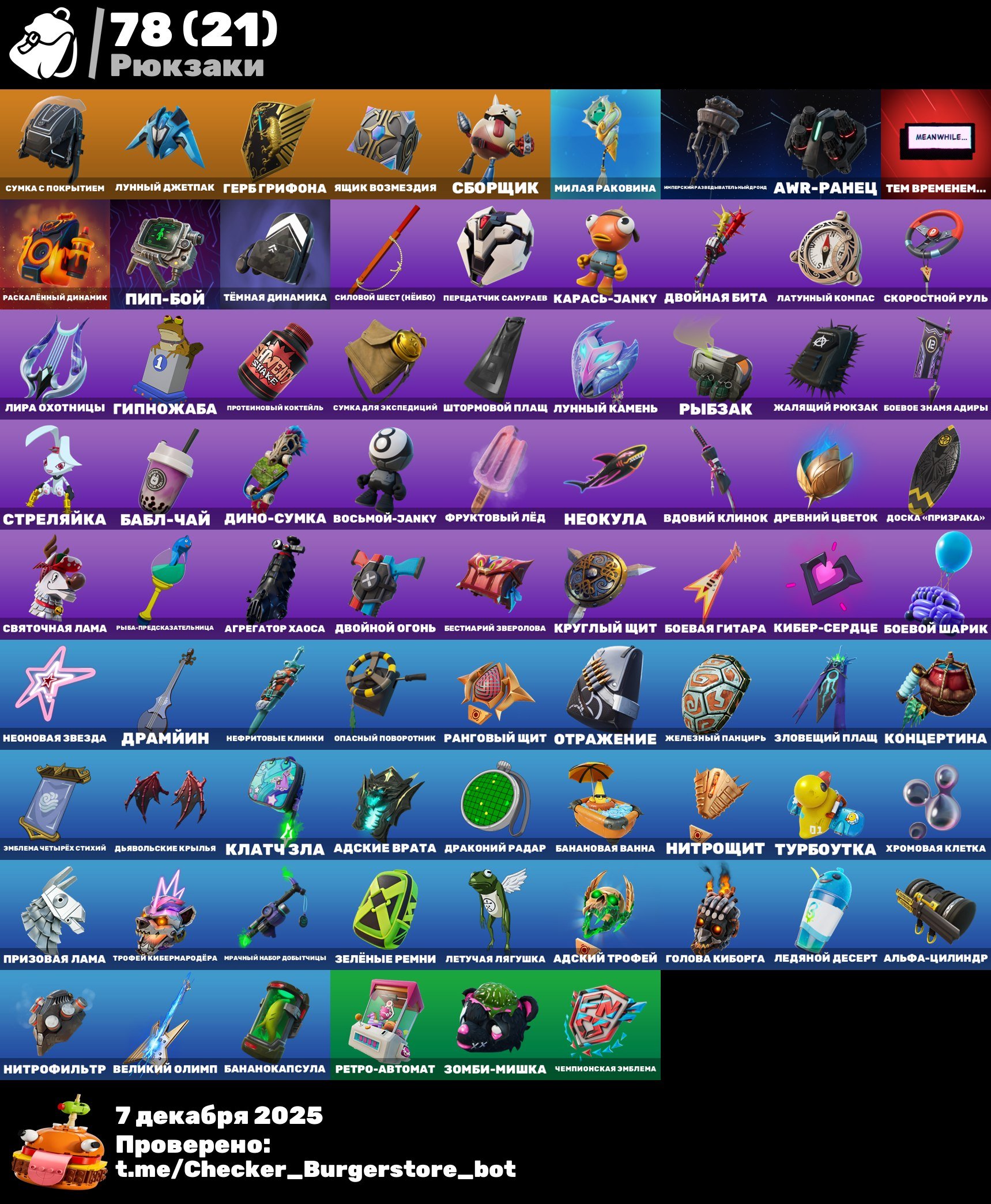 🎨 56 skins | 🌟 Fortnite account