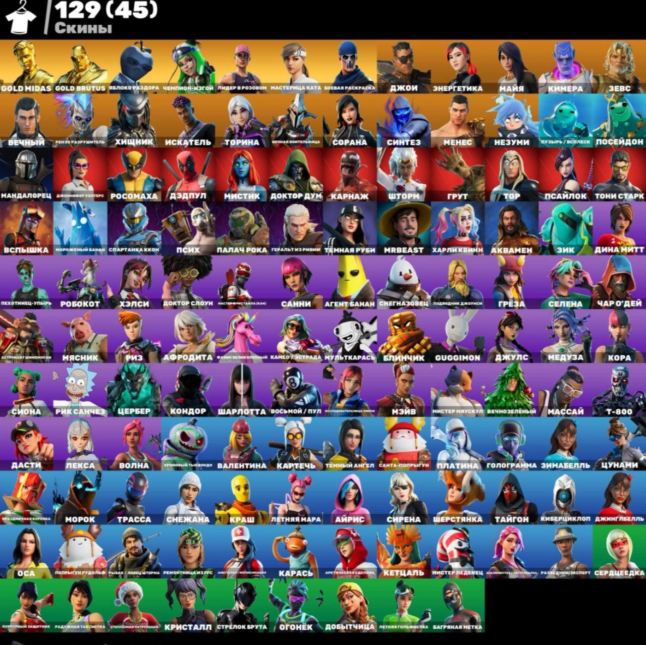 🎨 129 скінів | 🌟 Fortnite акаунт