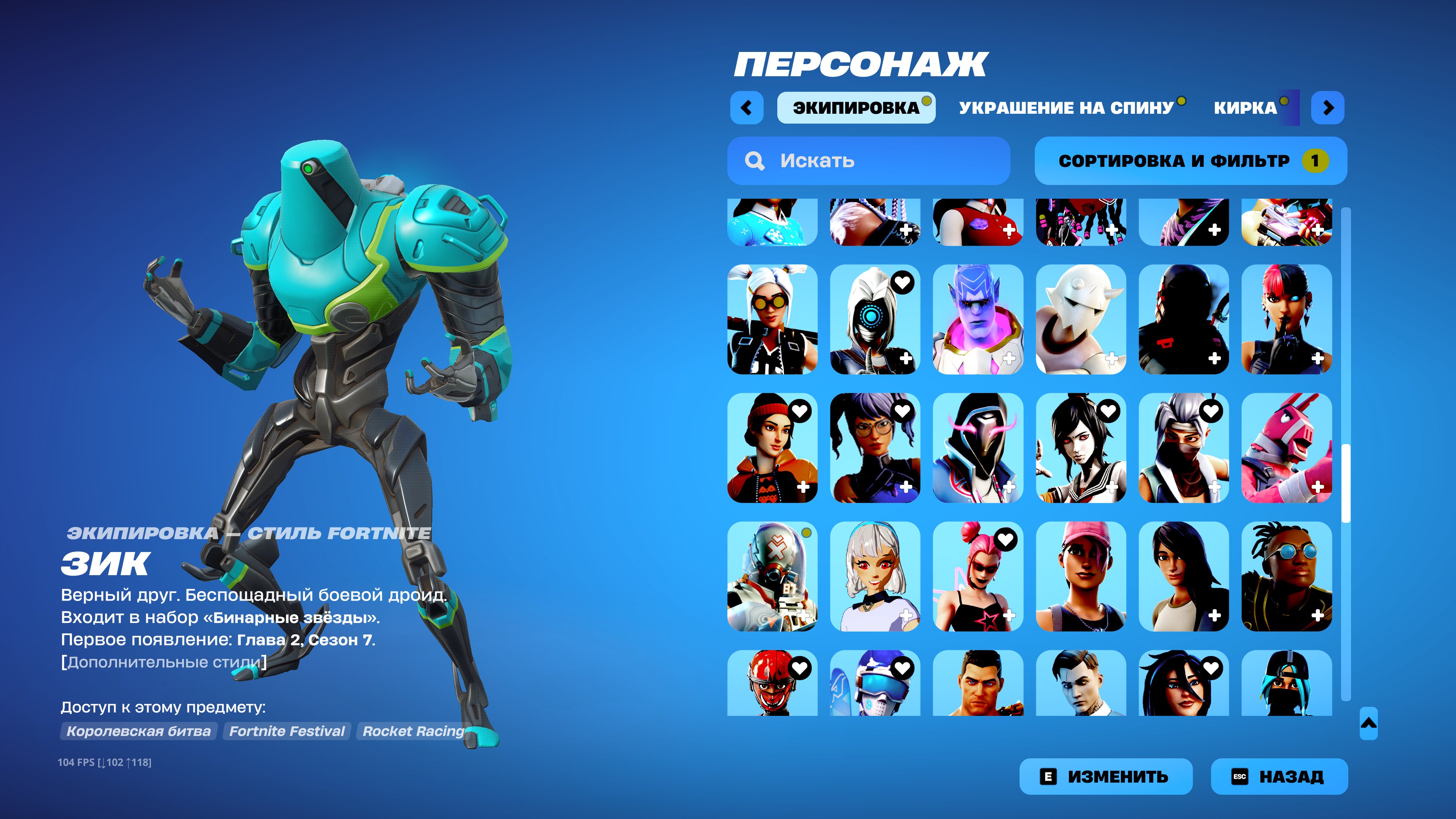 🎨 197 skins | 🌟 Fortnite account