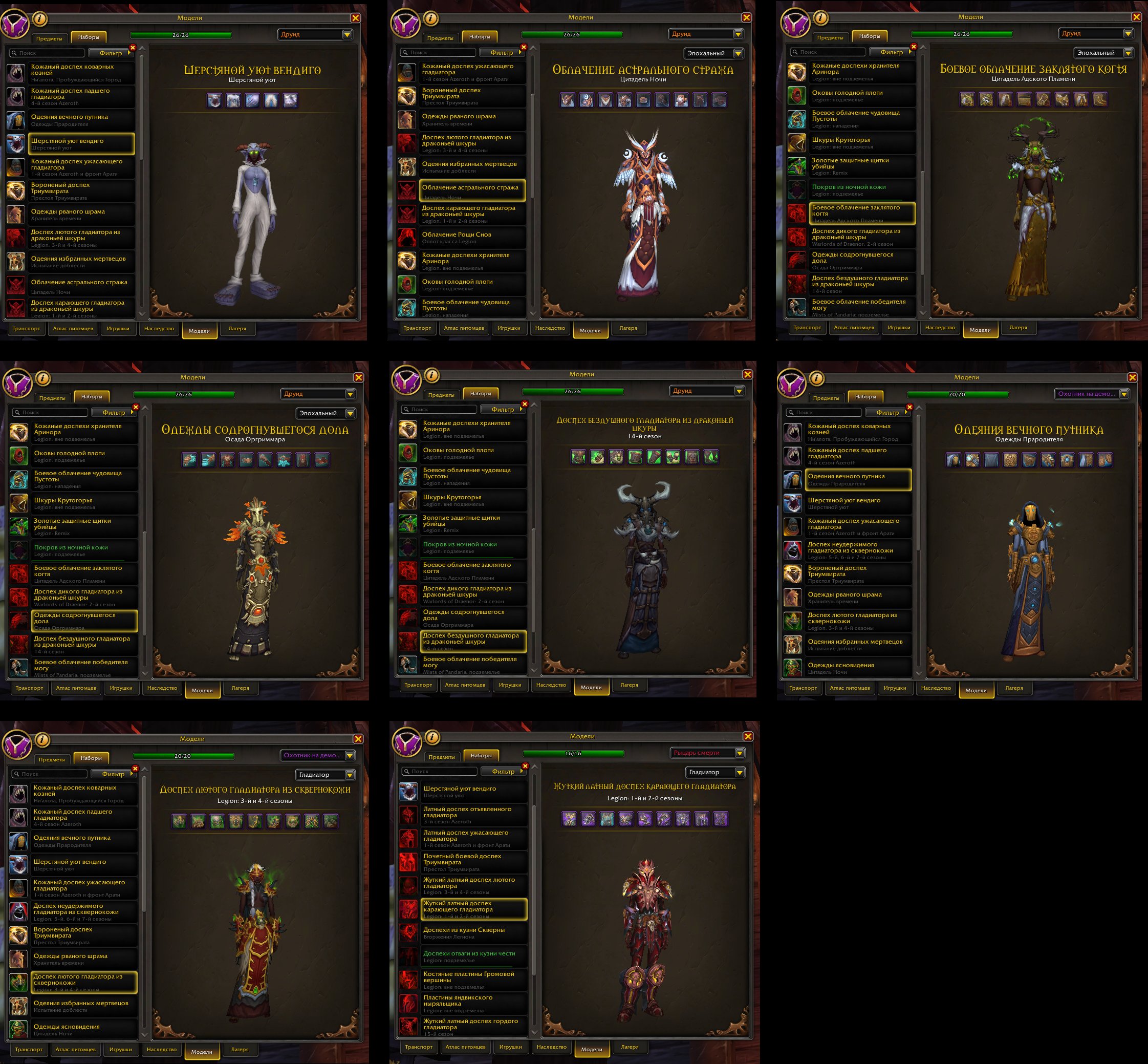 🎮 WoW акаунт | 60 рівень | Орда | Howling Fjord