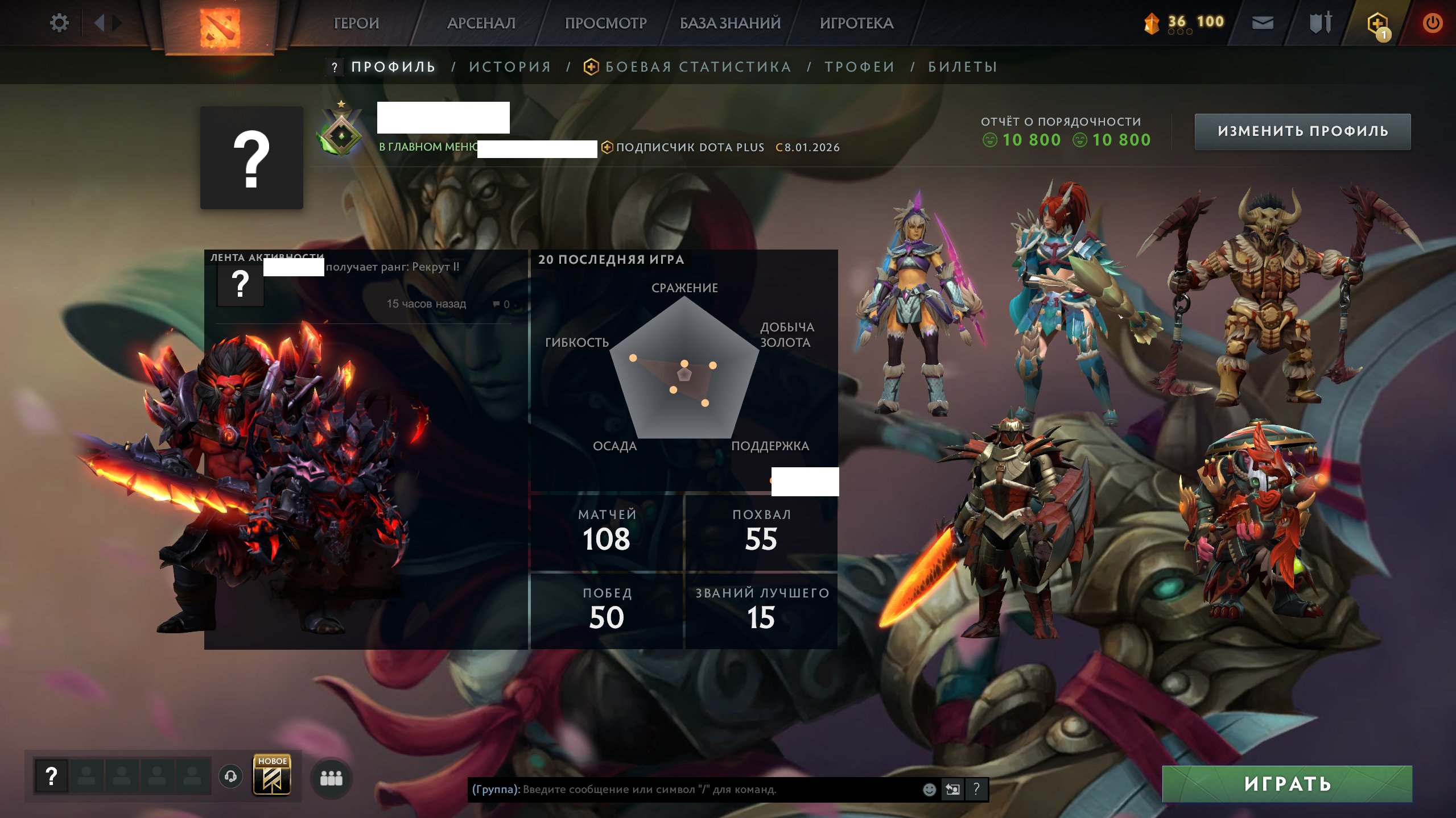 🏅 MMR 1 | 🕒 146 часов | 🛡 10800