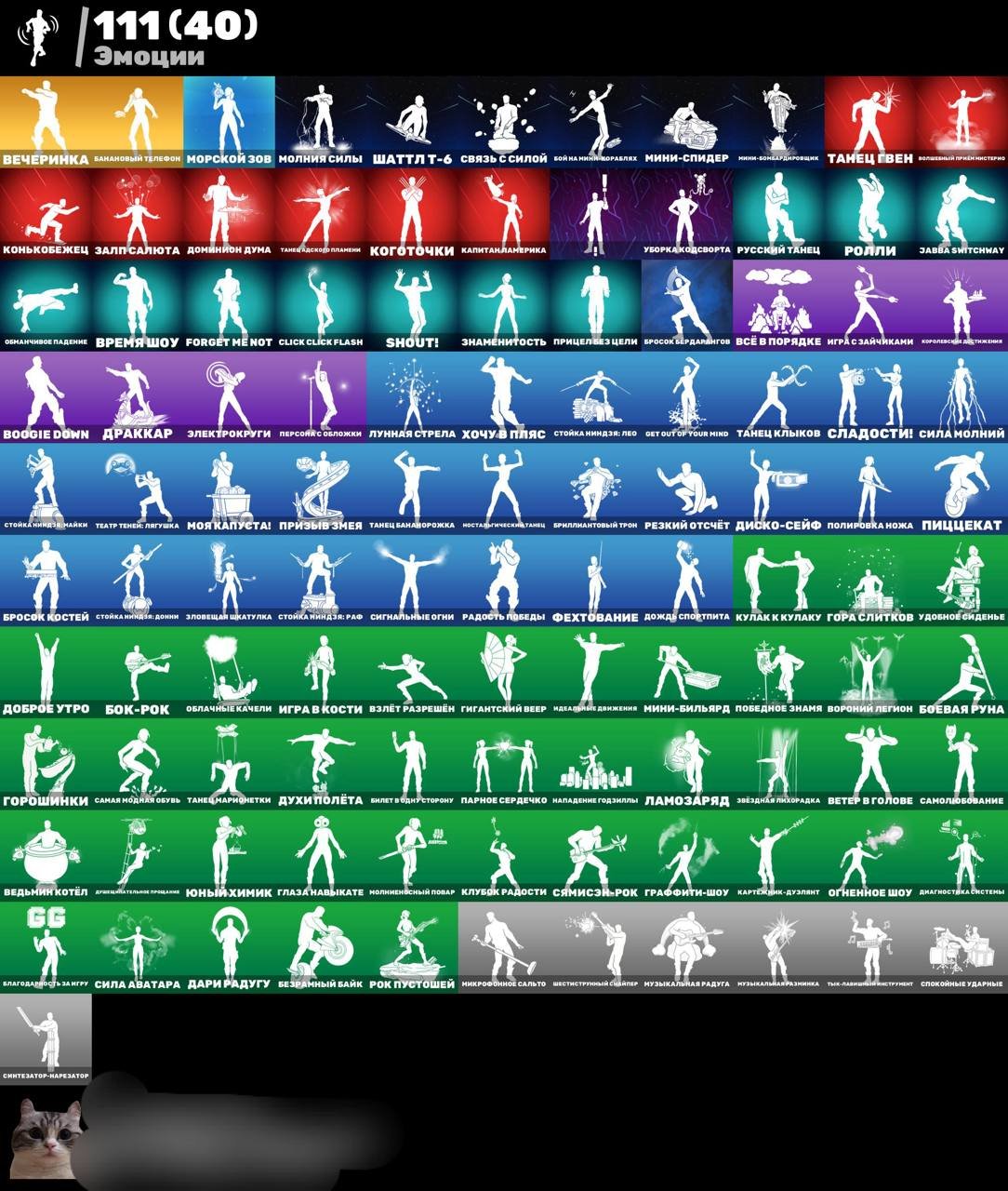 🎨 110 скінів | 🌟 Fortnite акаунт