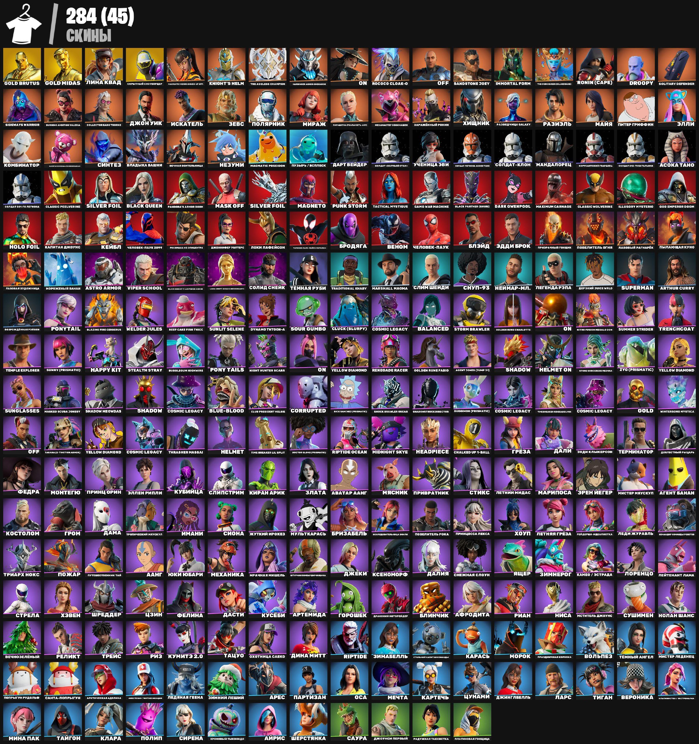 🎨 210 skins | 🌟 Fortnite account