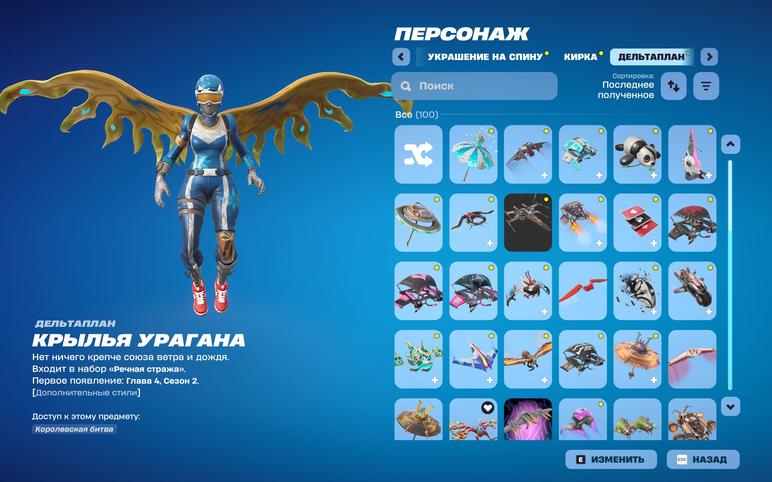 🎨 165 skins | 🌟 Fortnite account