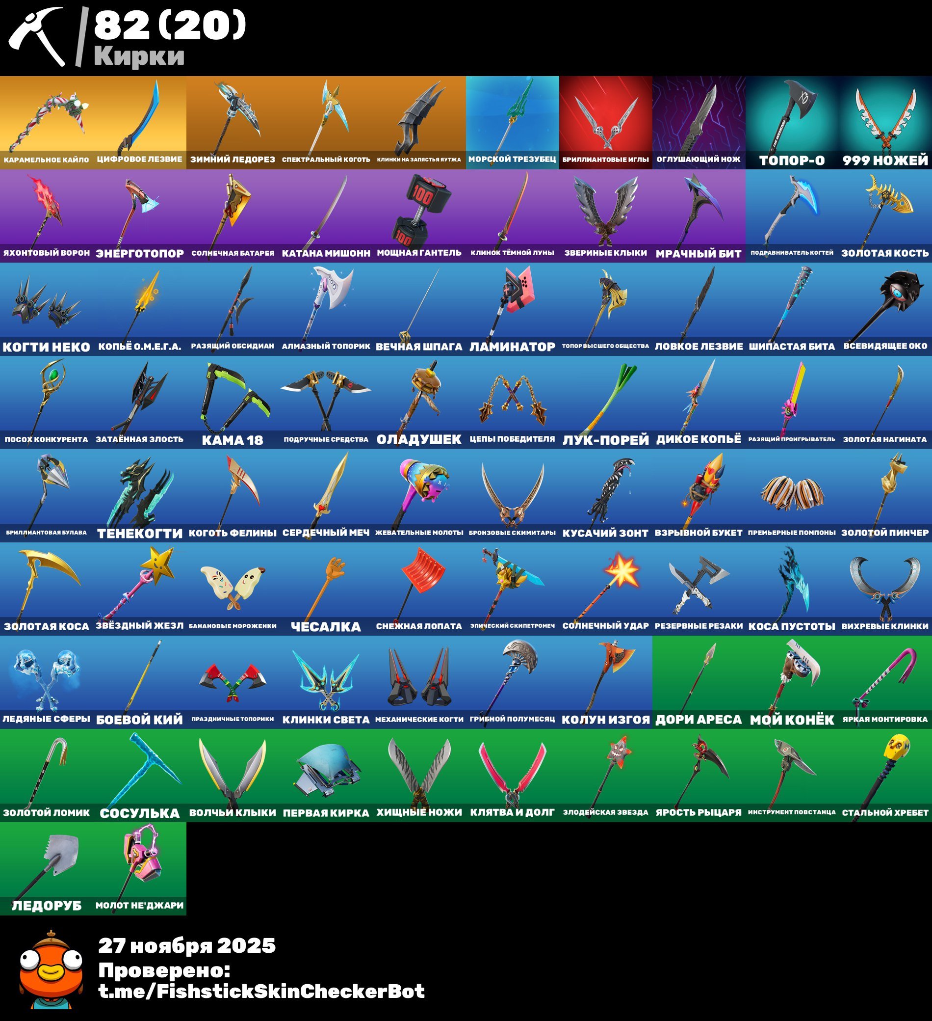 🎨 110 skins | 🌟 Fortnite account