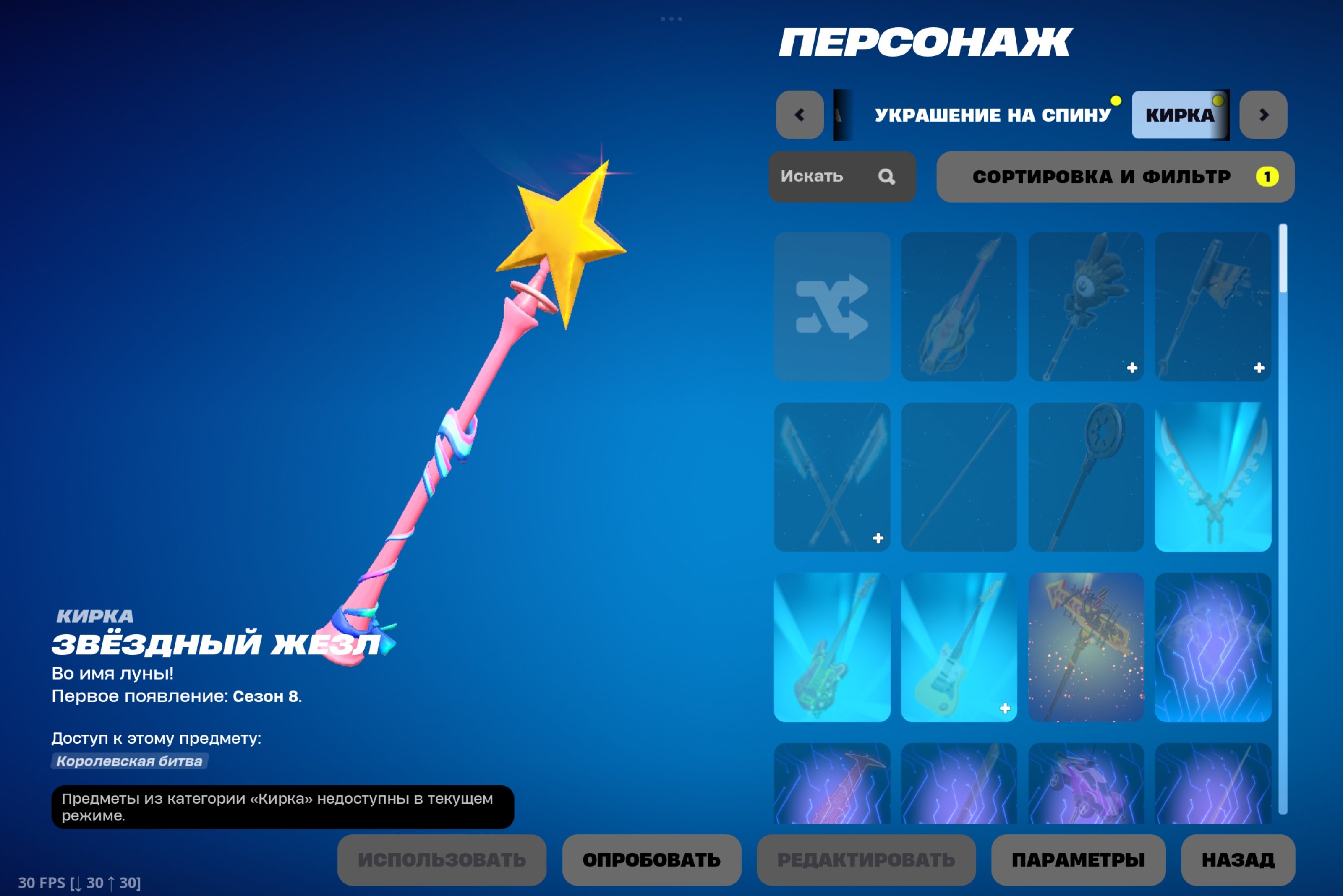 🎨 93 skins | 🌟 Fortnite account