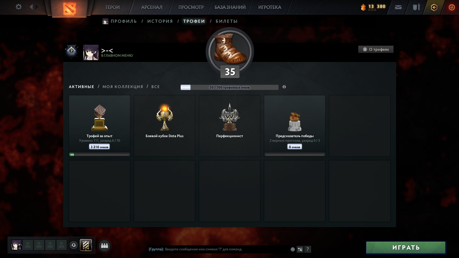 🏅 MMR 600 | 🕒 924 hours | 🛡 5100