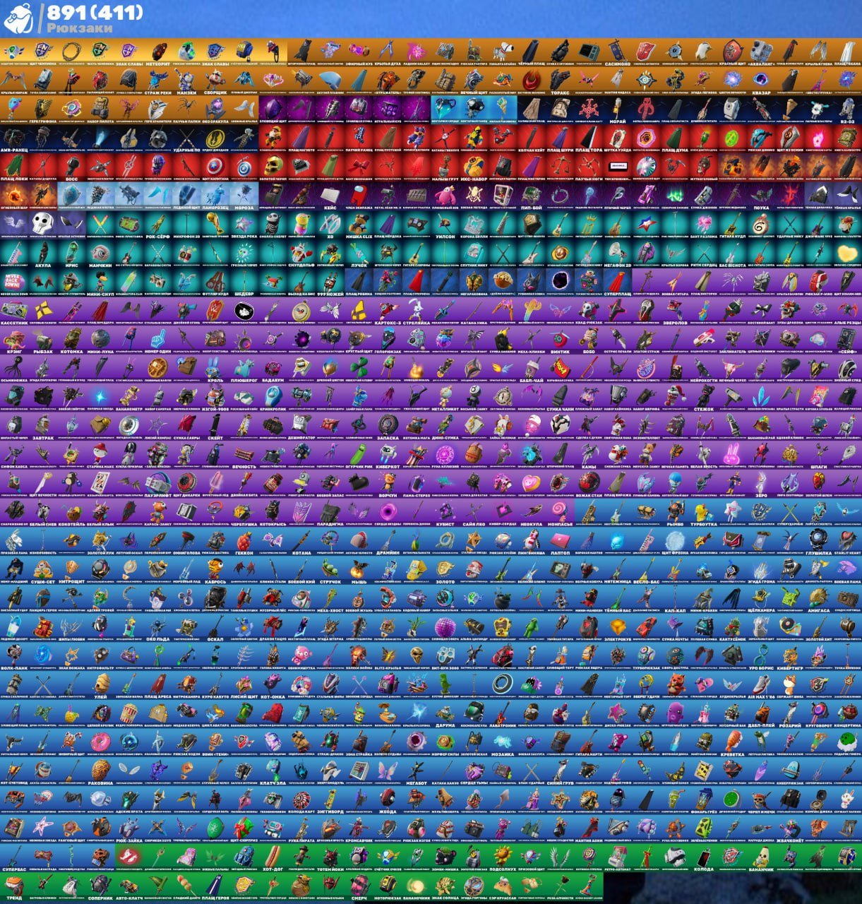 🎨 872 skins | 🌟 Fortnite account