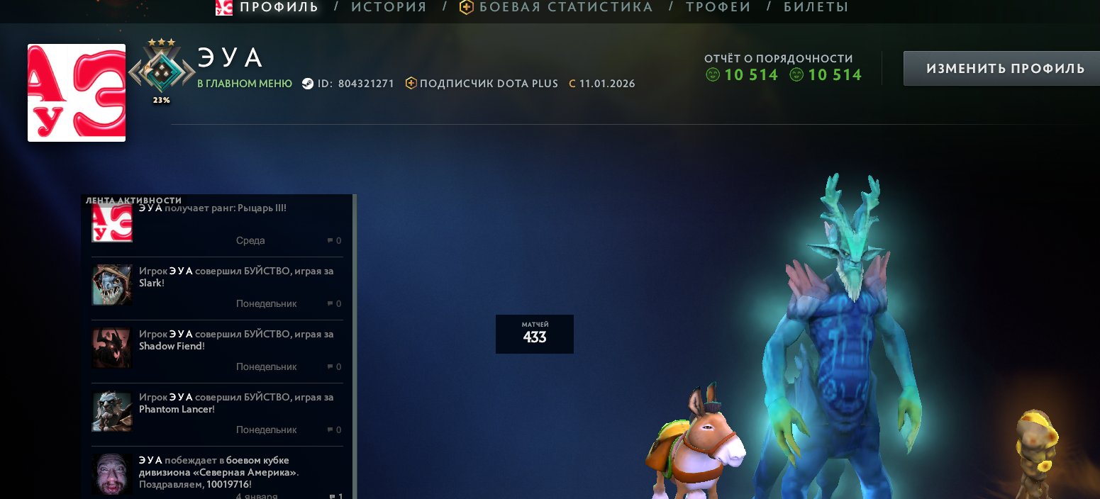 🏅 MMR 1884 | 🕒 279 hours | 🛡 10514