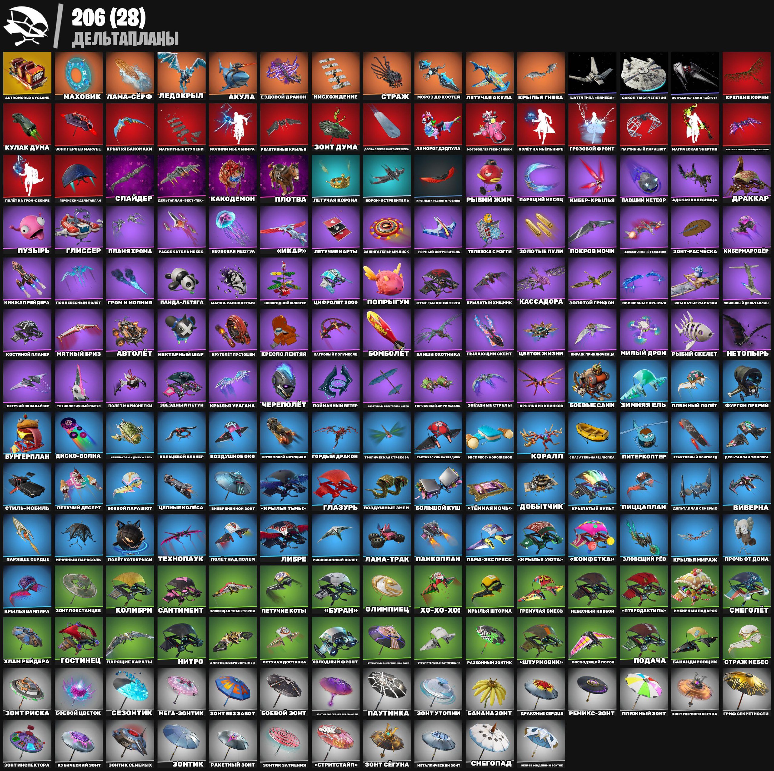 🎨 333 skins | 🌟 Fortnite account