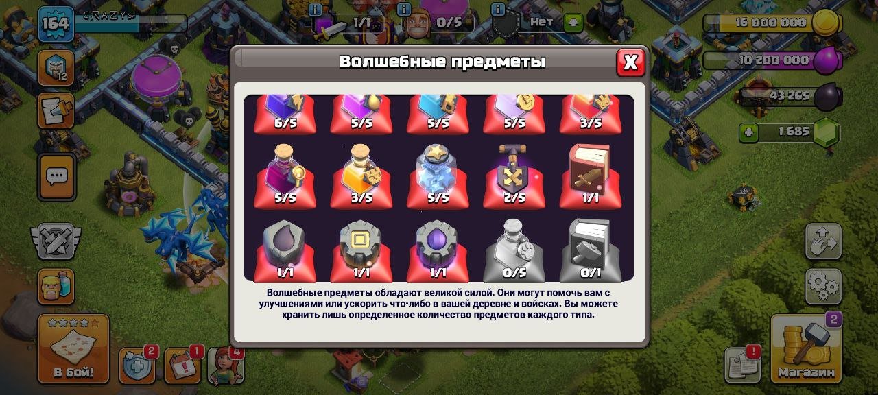 🏰 Clash of Clans акаунт | Ратуша 13 ратуша | Рівень 14