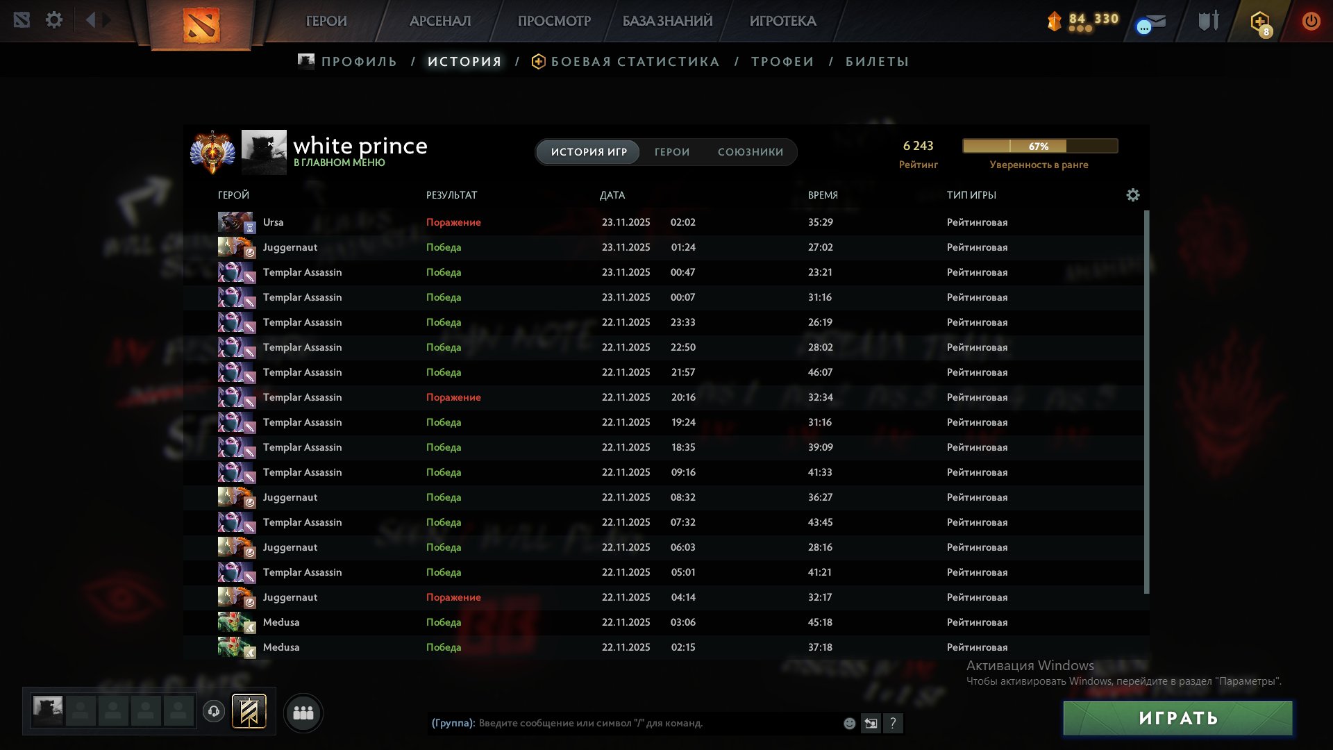 🏅 MMR 6243 | 🕒 2575 hours | 🛡 12000