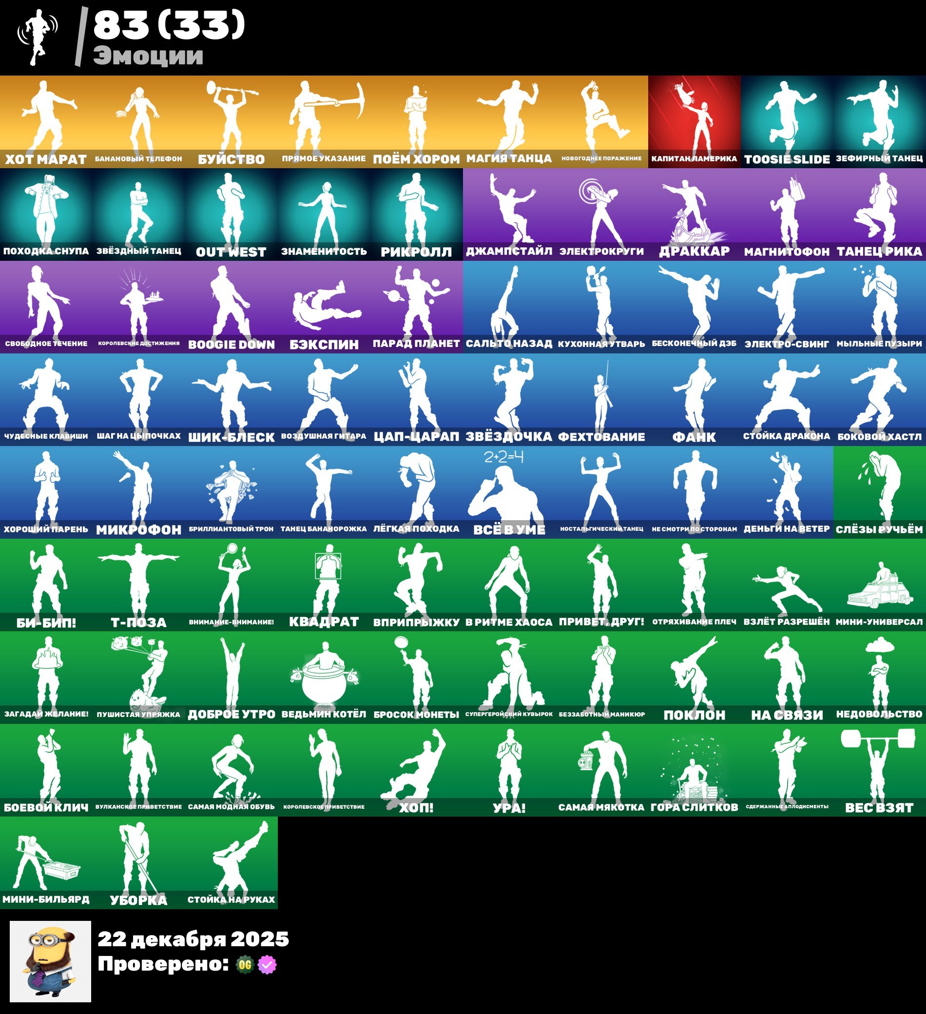 🎨 70 skins | 🌟 Fortnite account