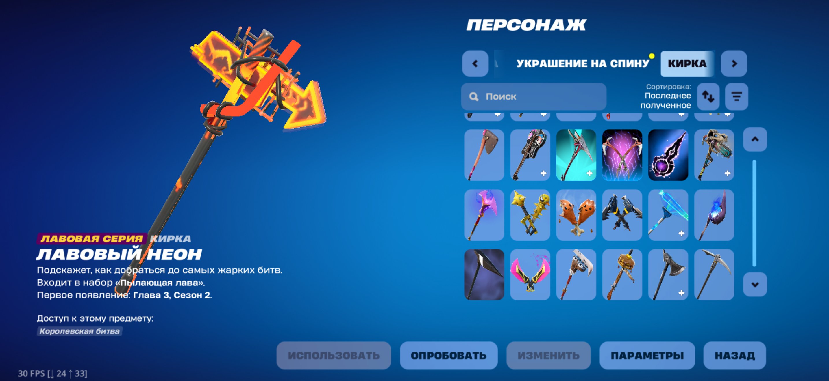 🎨 25 skins | 🌟 Fortnite account