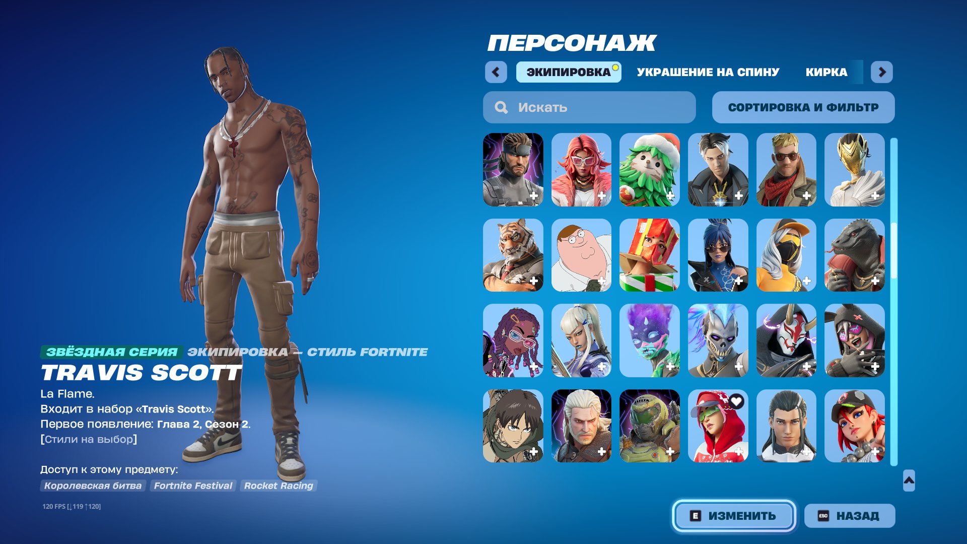 🎨 177 скінів | 🌟 Fortnite акаунт