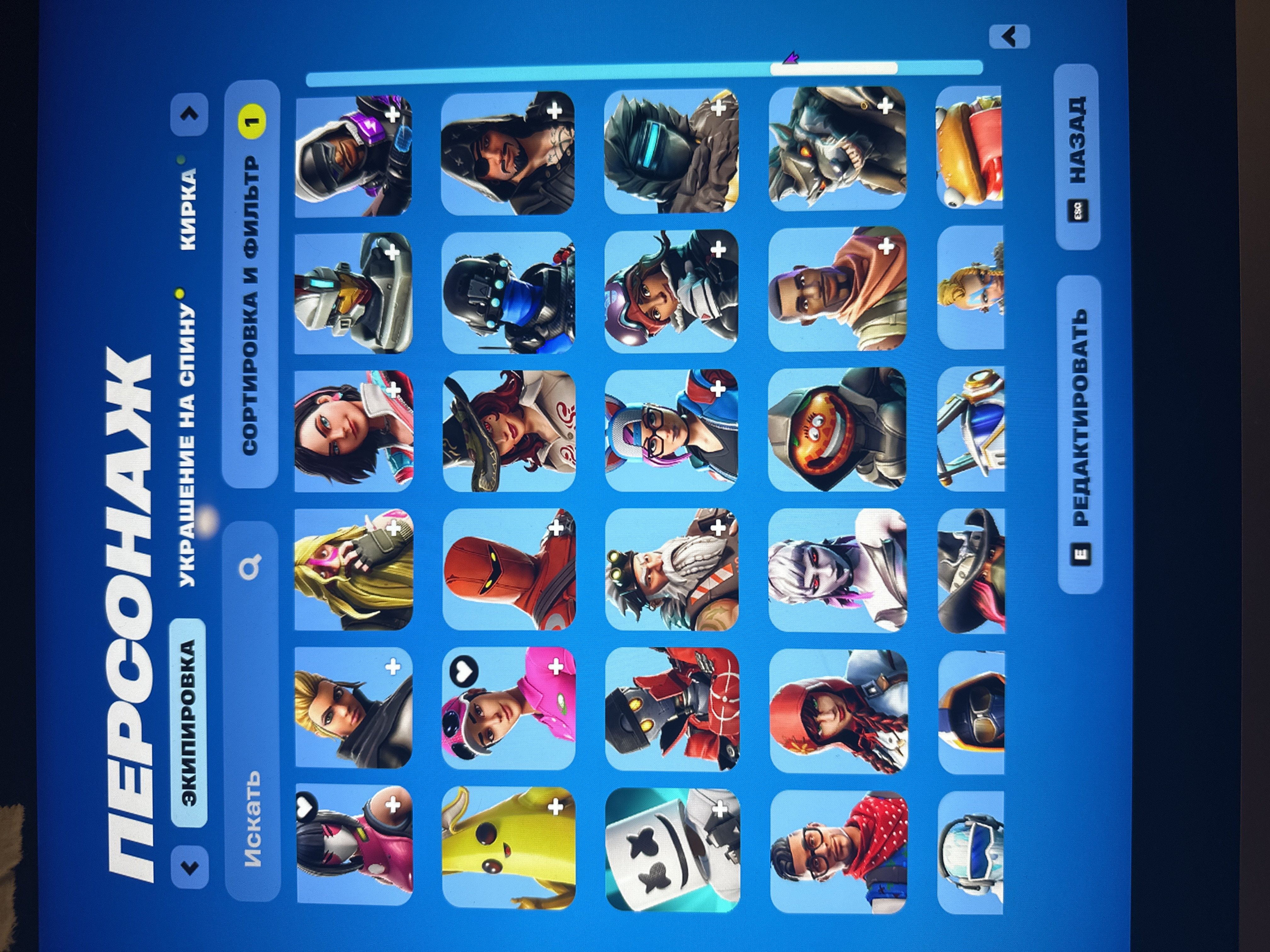 💖193 skins💖Travis Scott🔥Abundance of cosmetics🌟